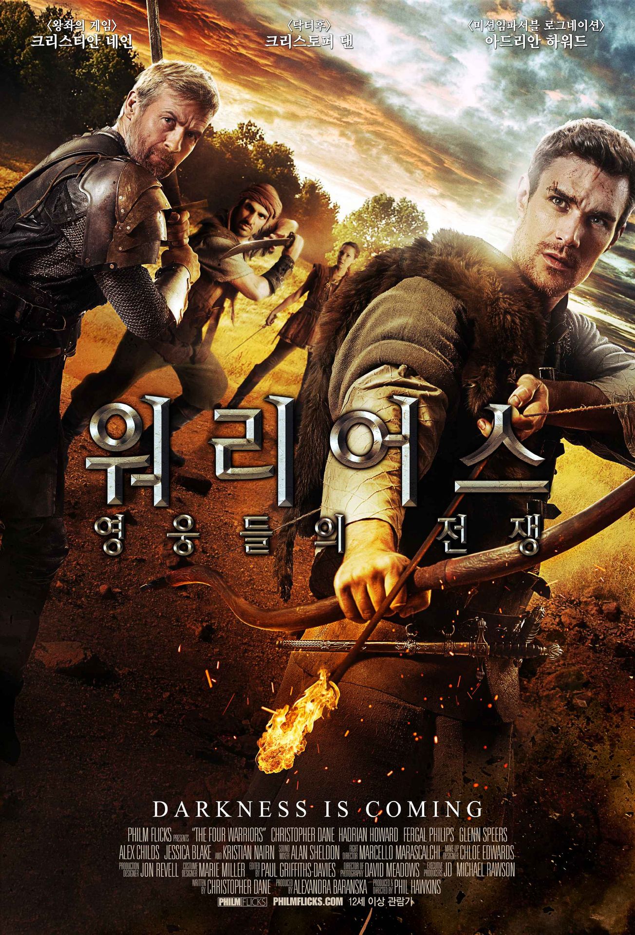 워리어스 영웅들의 전쟁