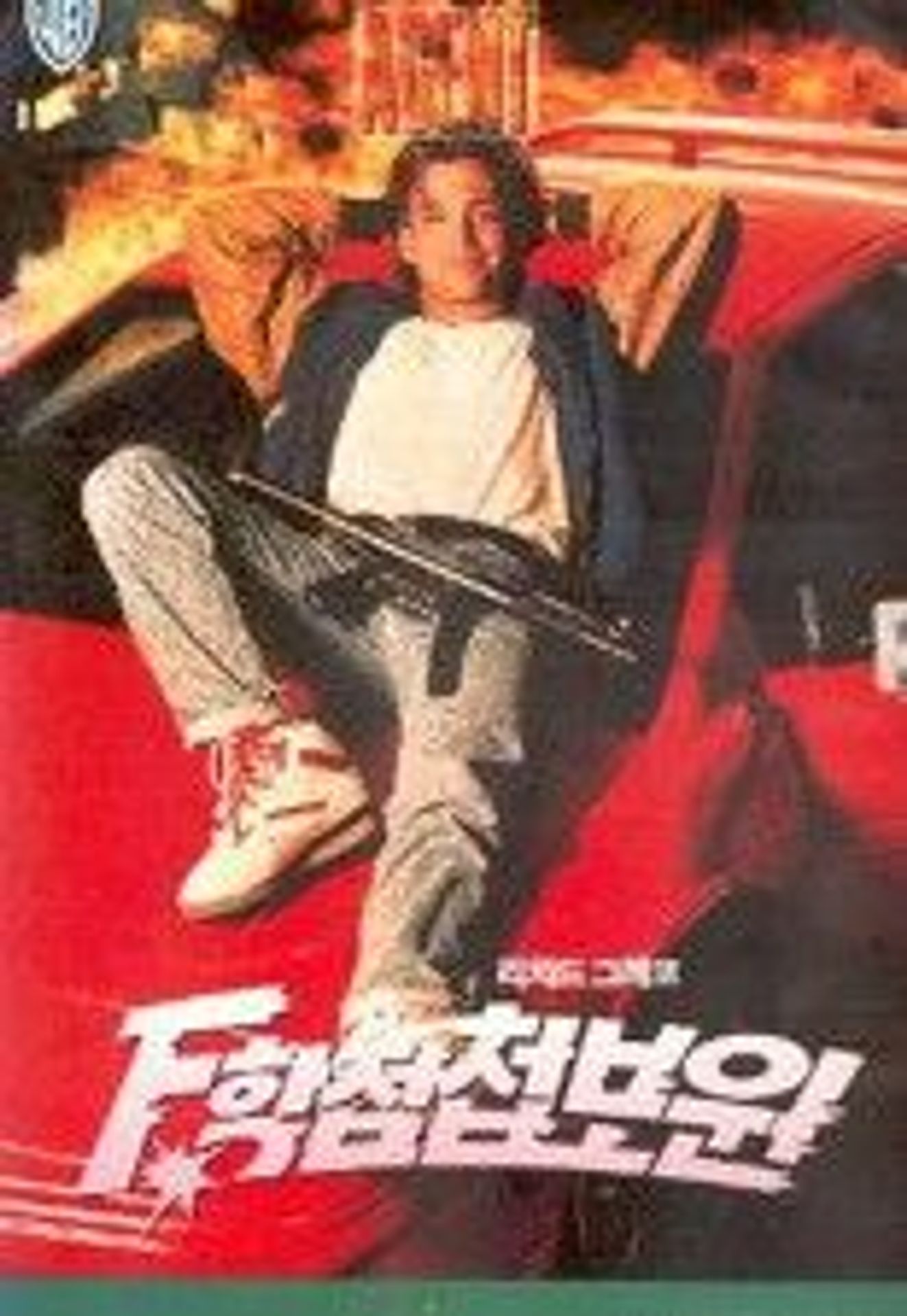 F학점의 첩보원