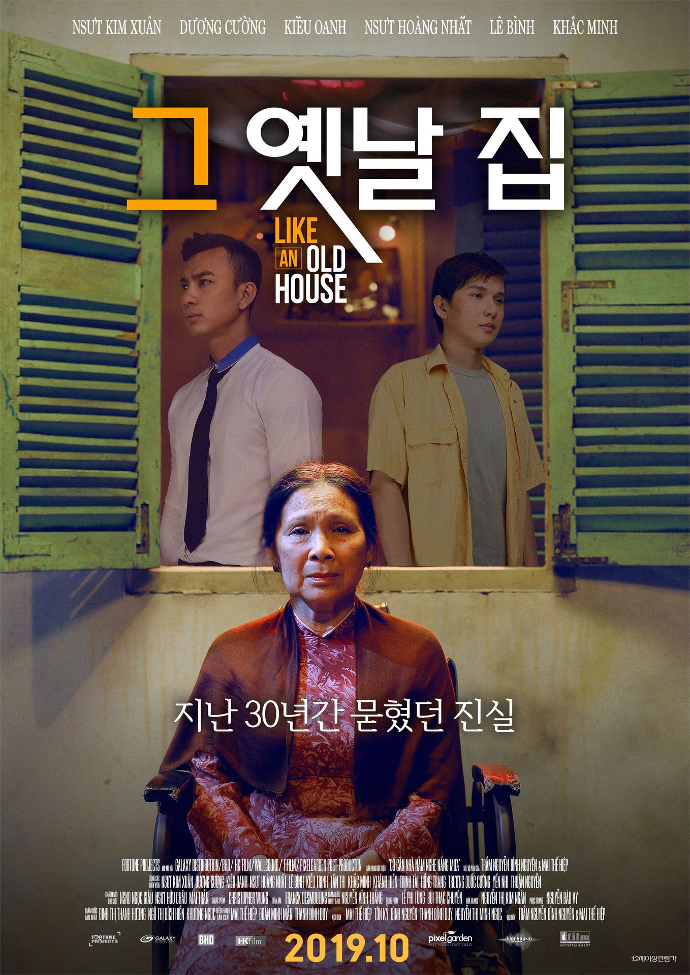 그 옛날 집