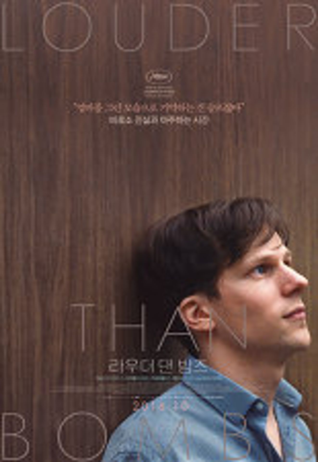 라우더 댄 밤즈
