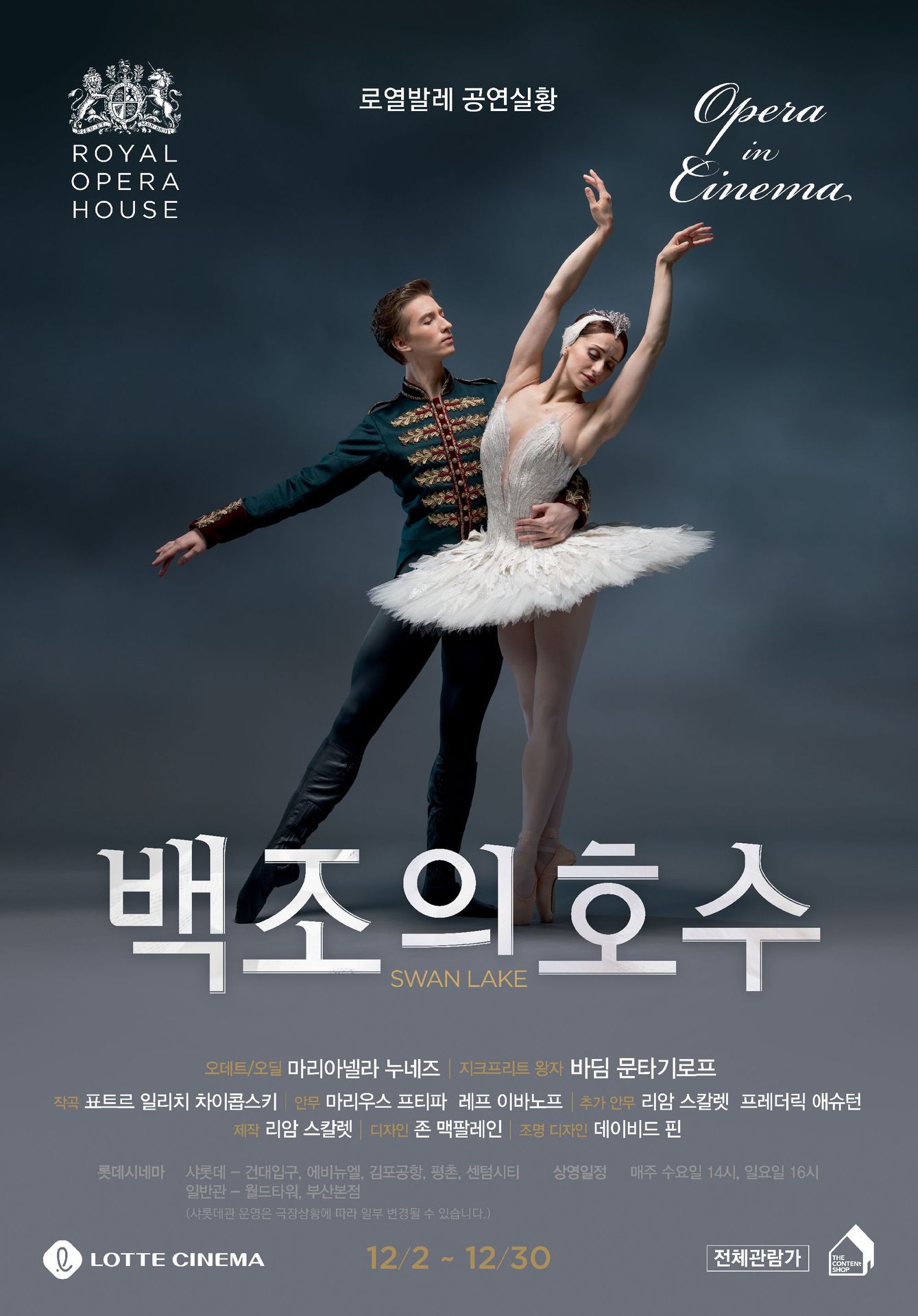 백조의 호수
