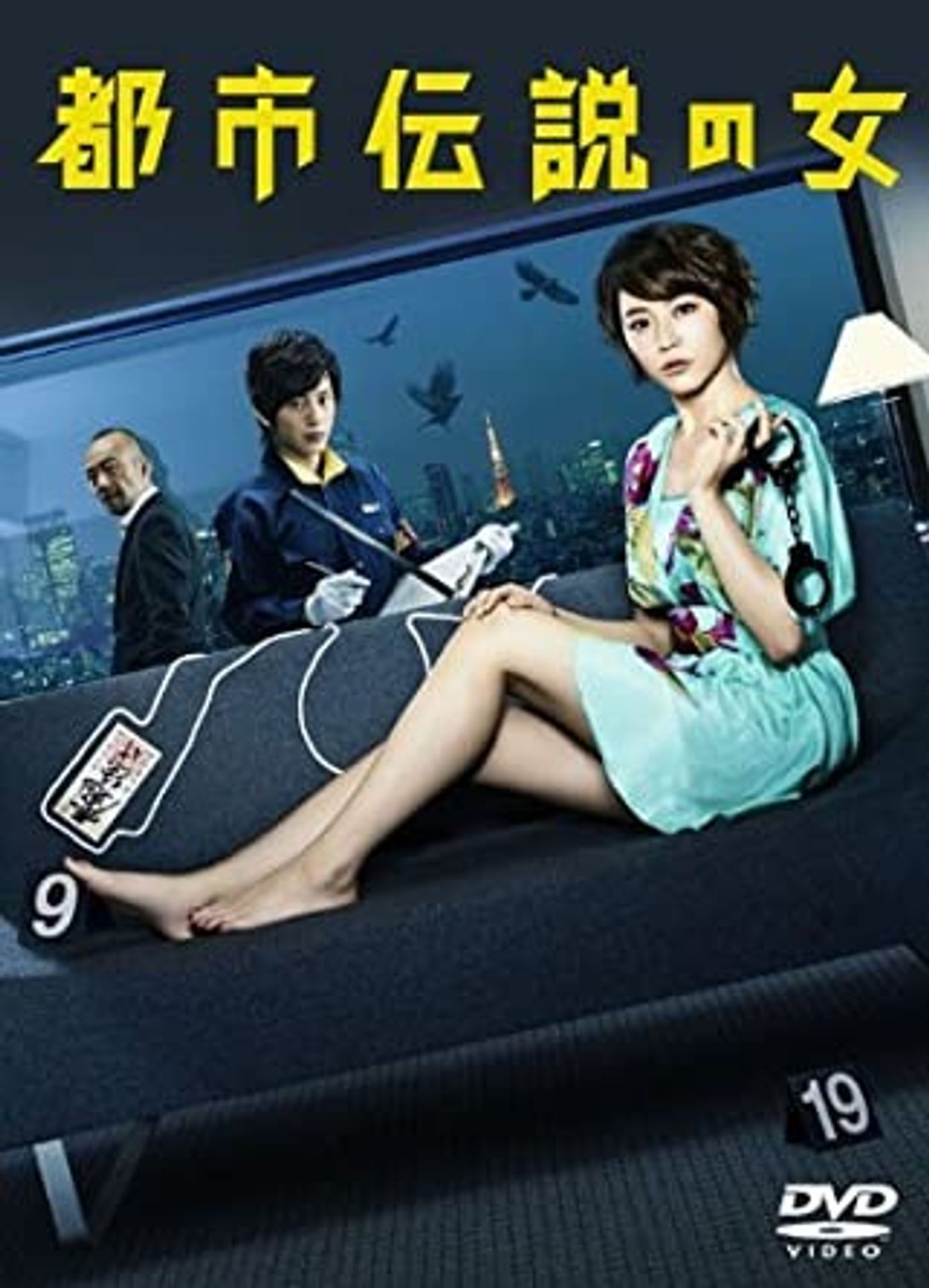 도시 전설의 여자 시즌 1