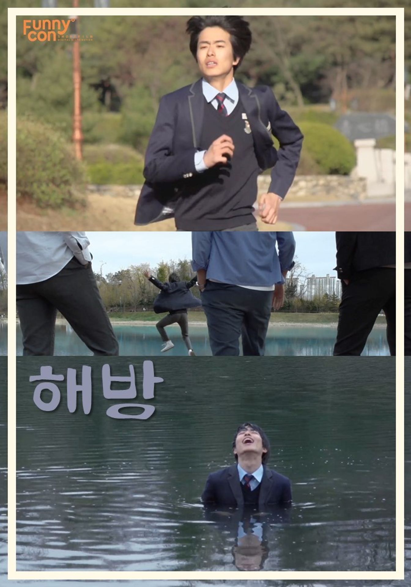 해방