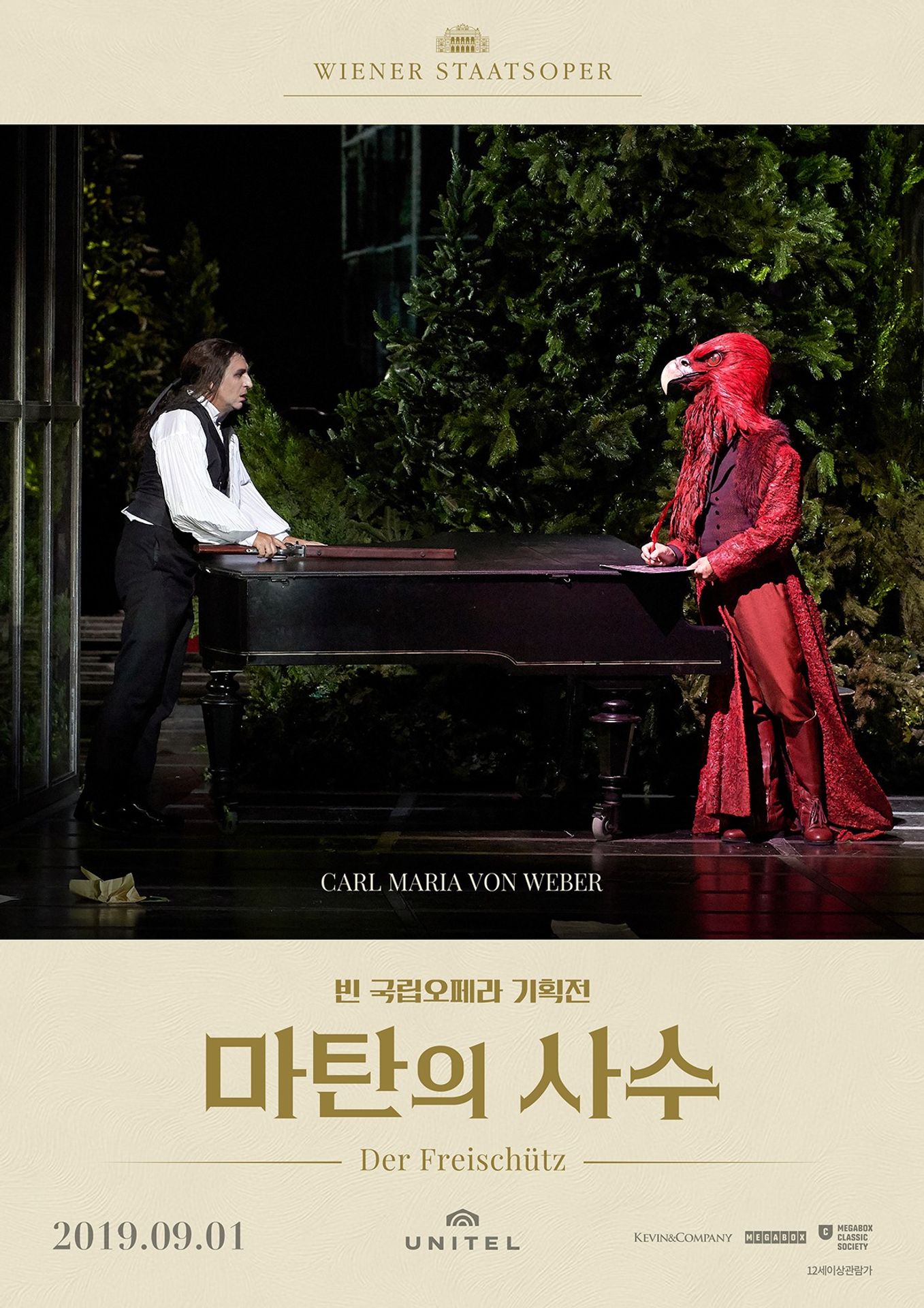 마탄의 사수