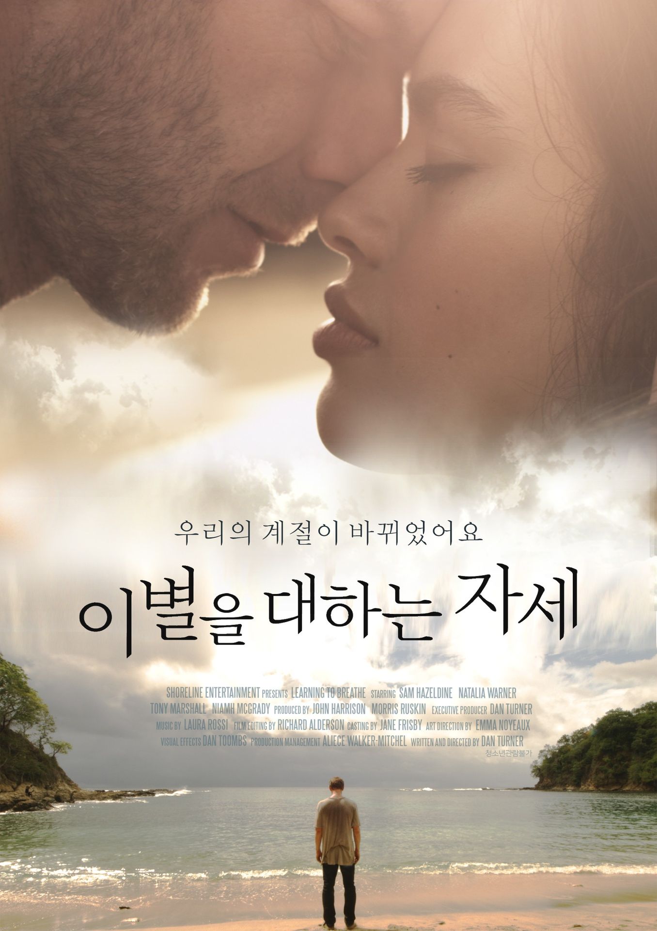 이별을 대하는 자세