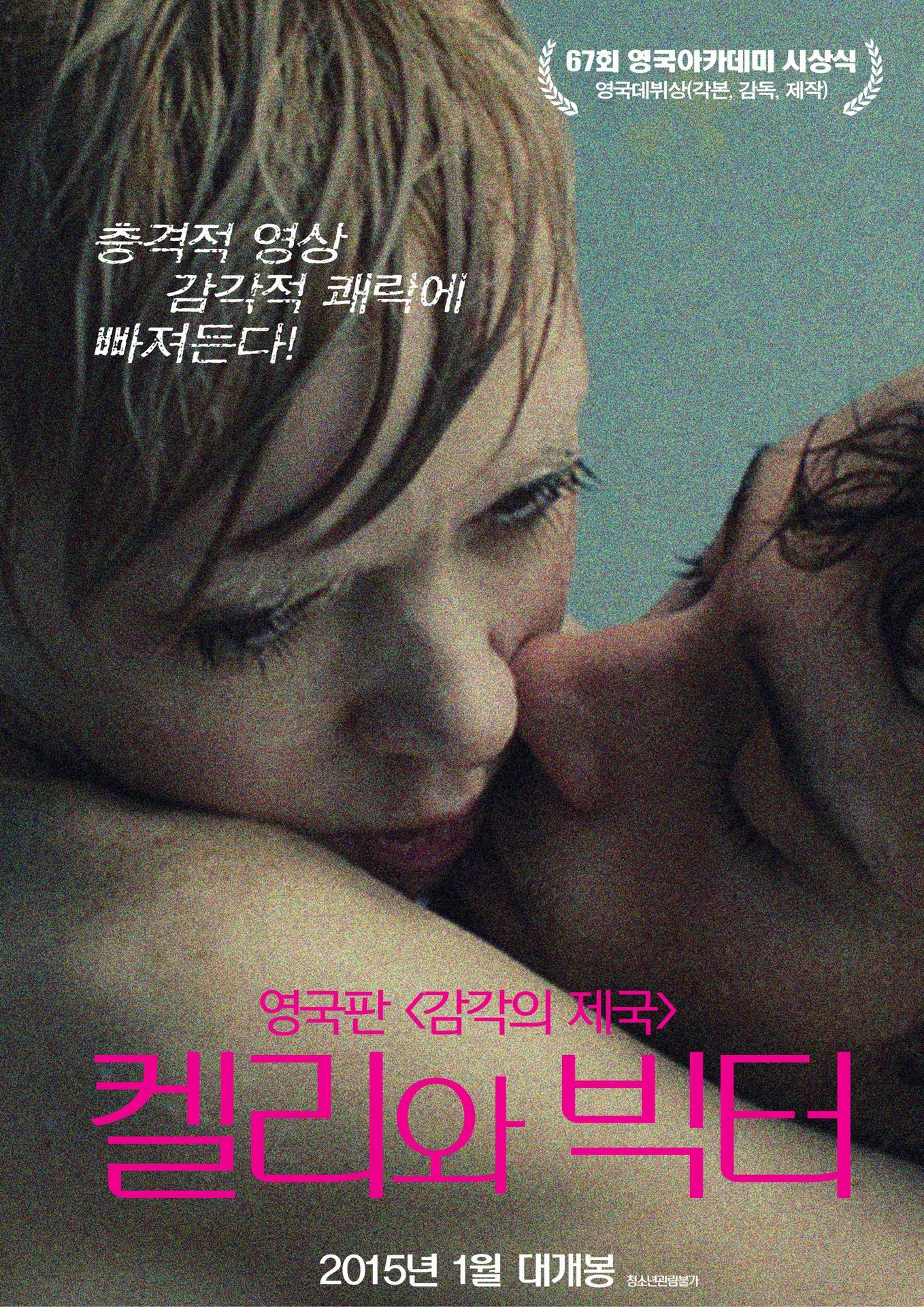 켈리와 빅터