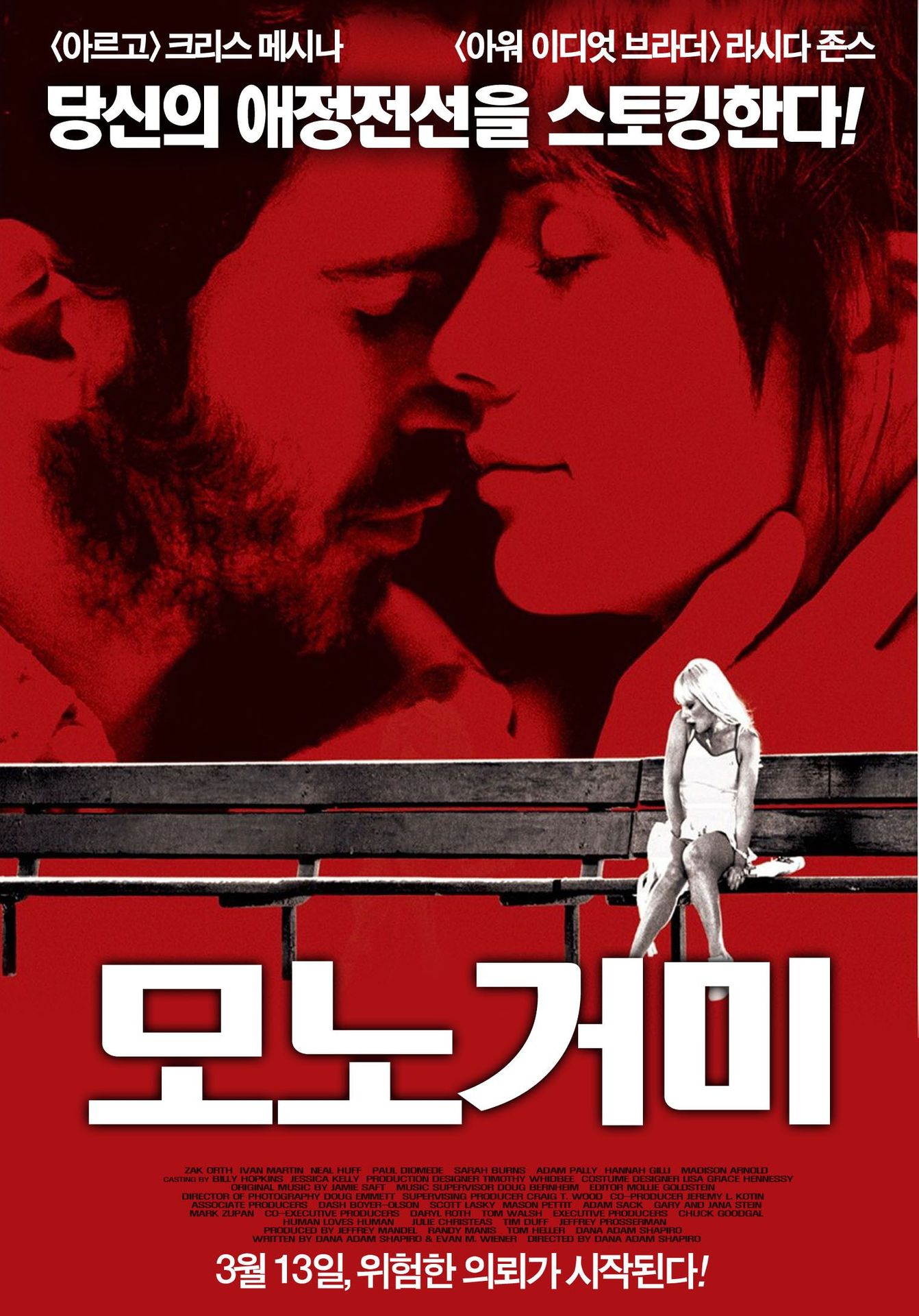 모노거미