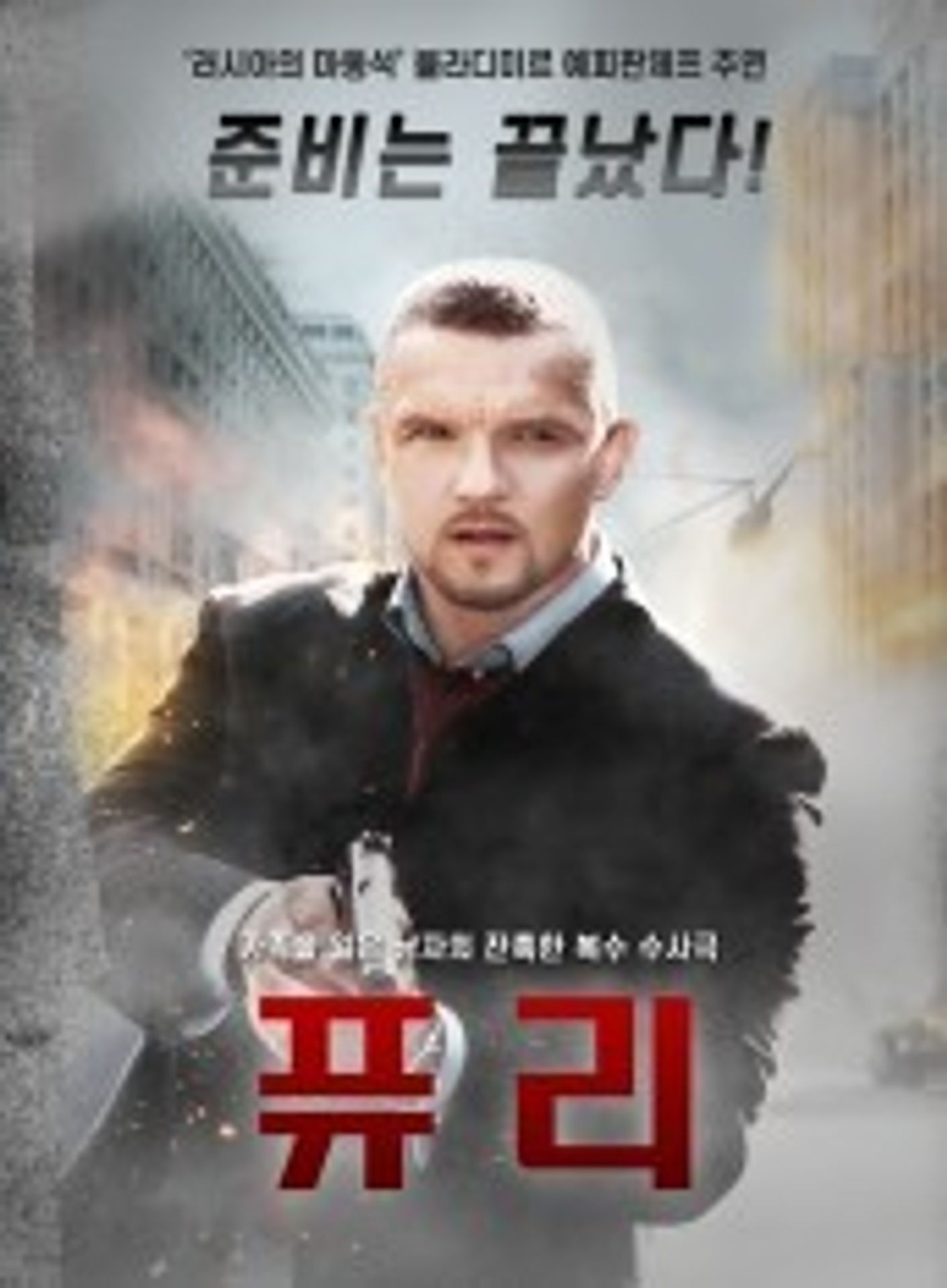 퓨리