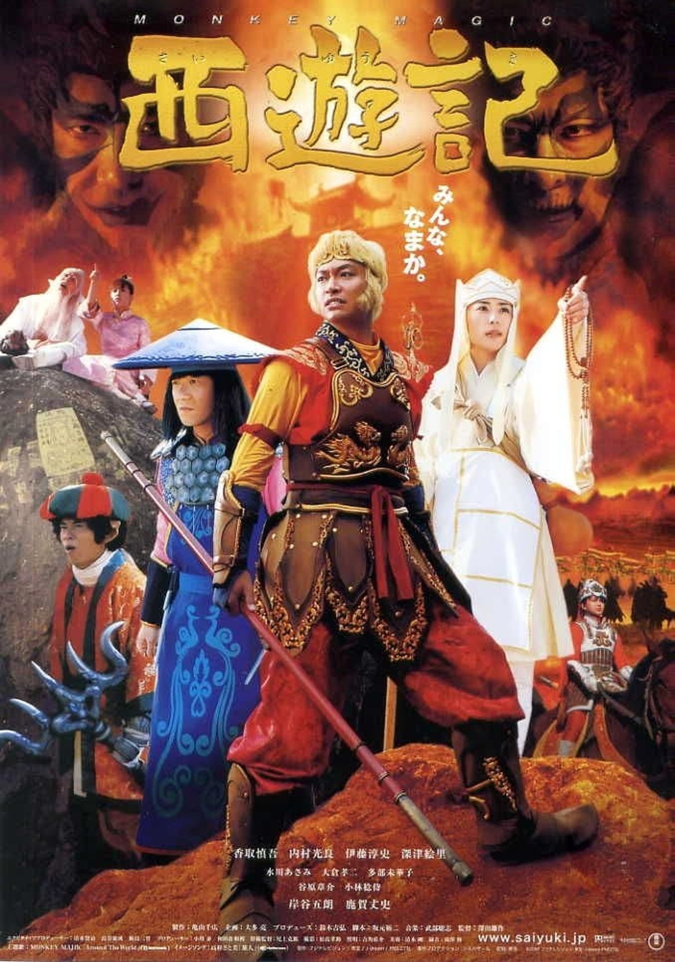 서유기