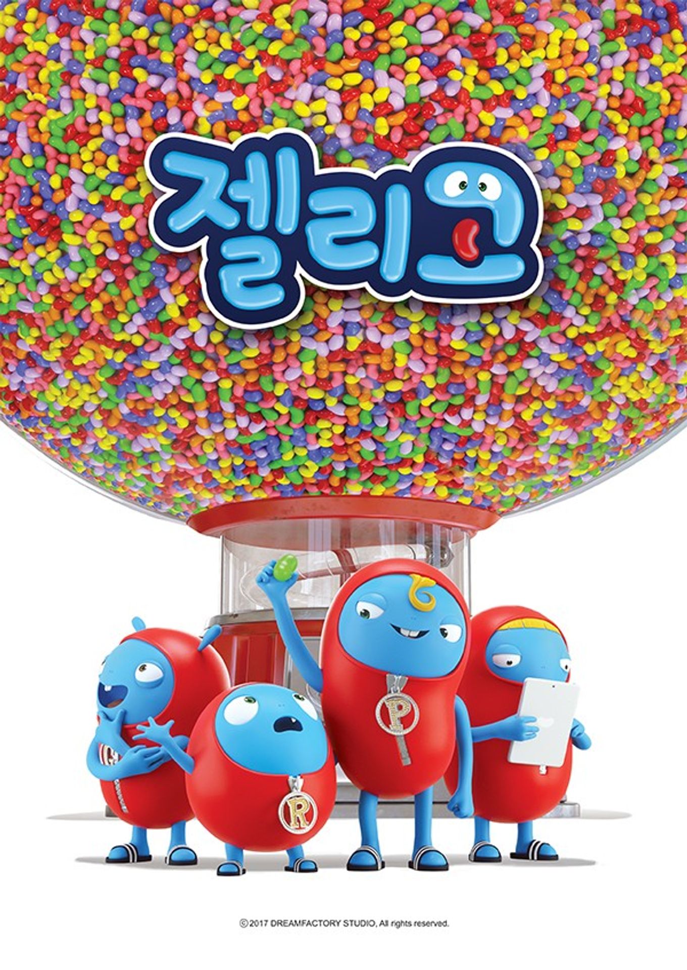 젤리고 시즌 1