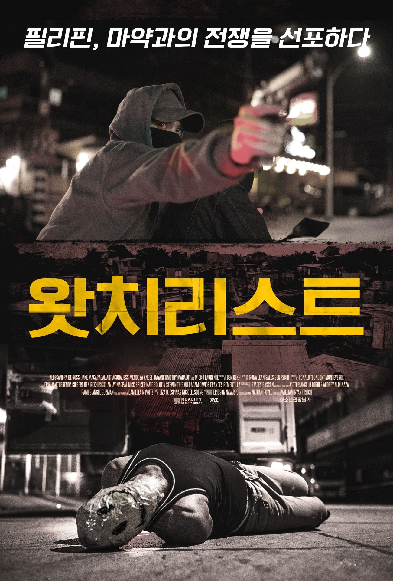 왓치리스트