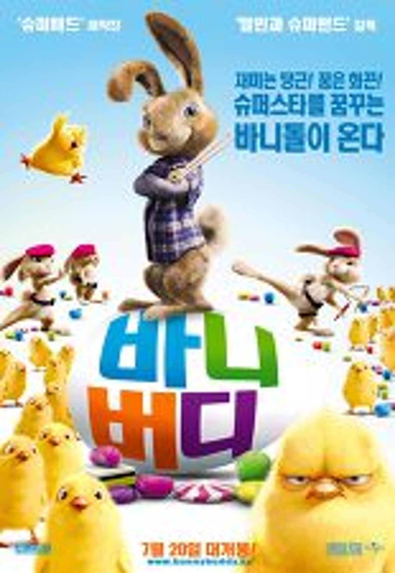 바니 버디