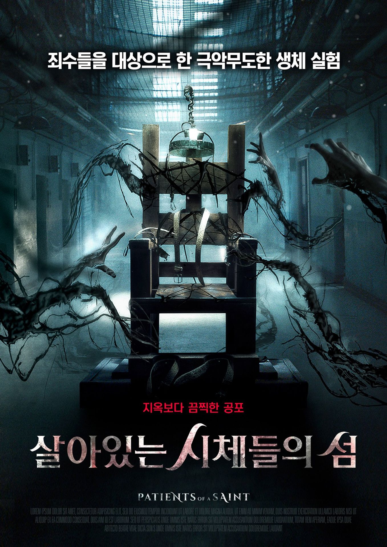 살아있는 시체들의 섬