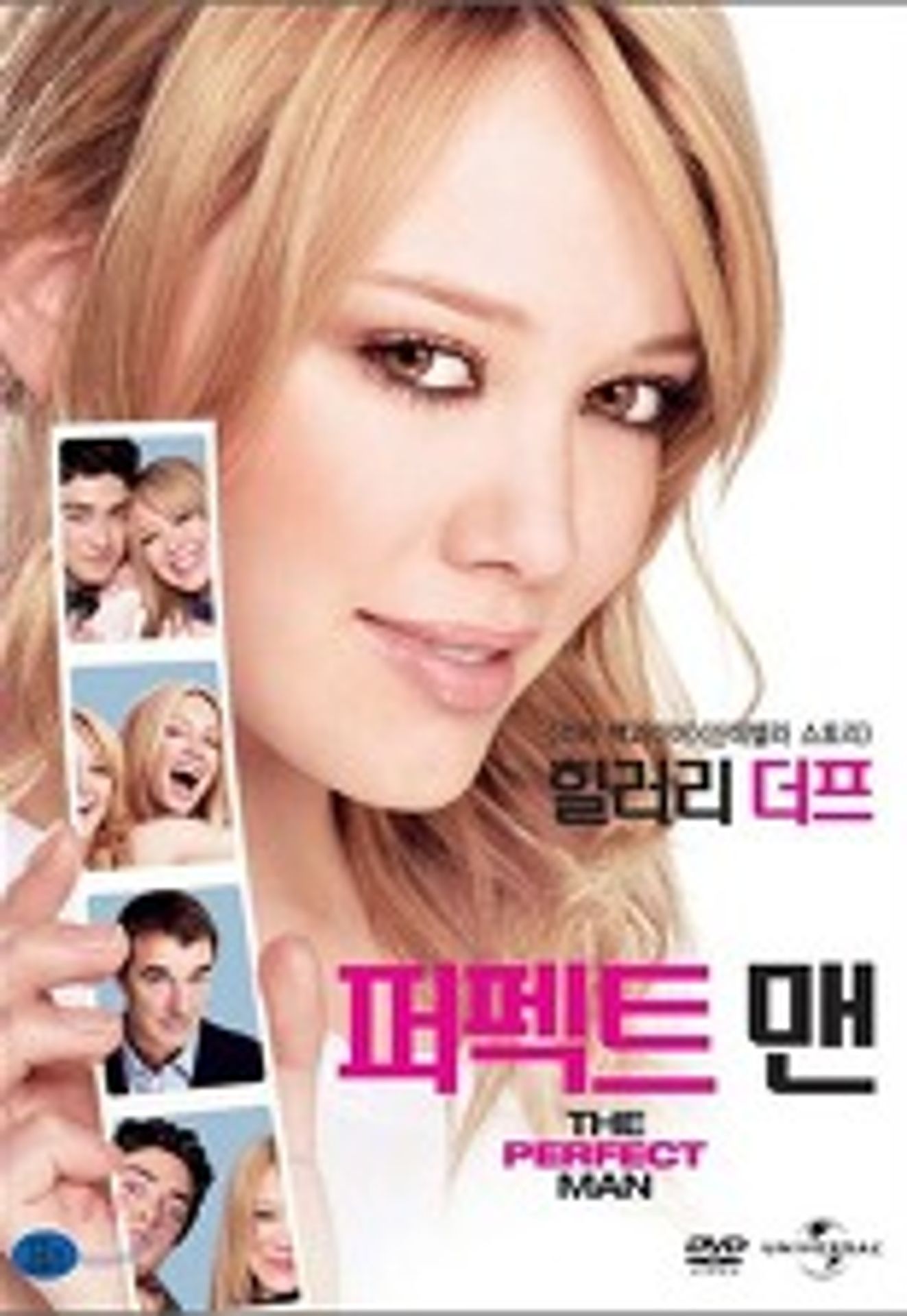 퍼펙트 맨