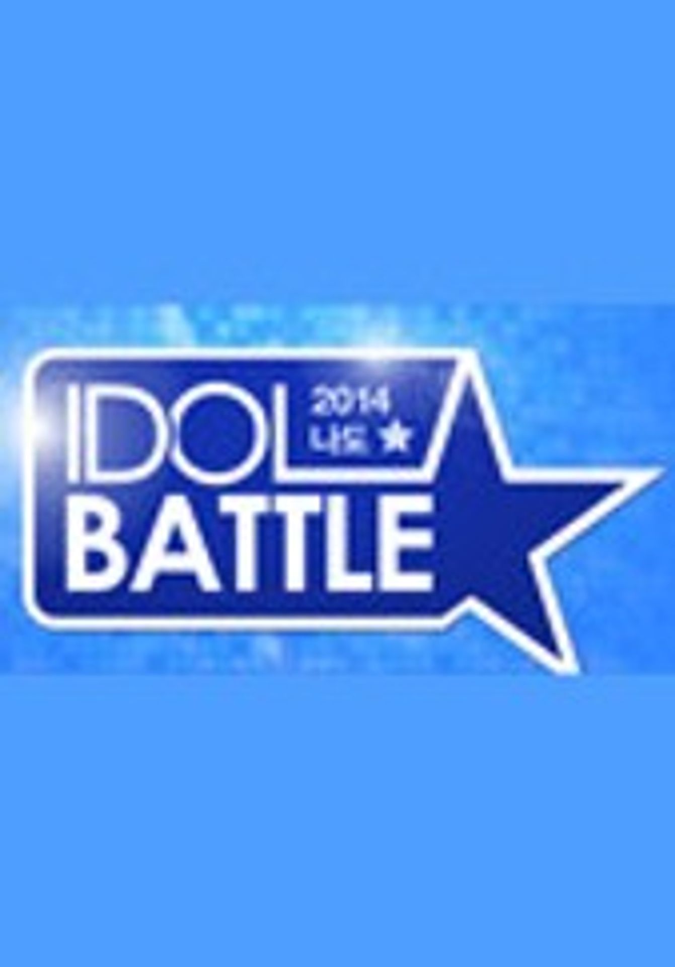 2014 나도 별 Idol Battle