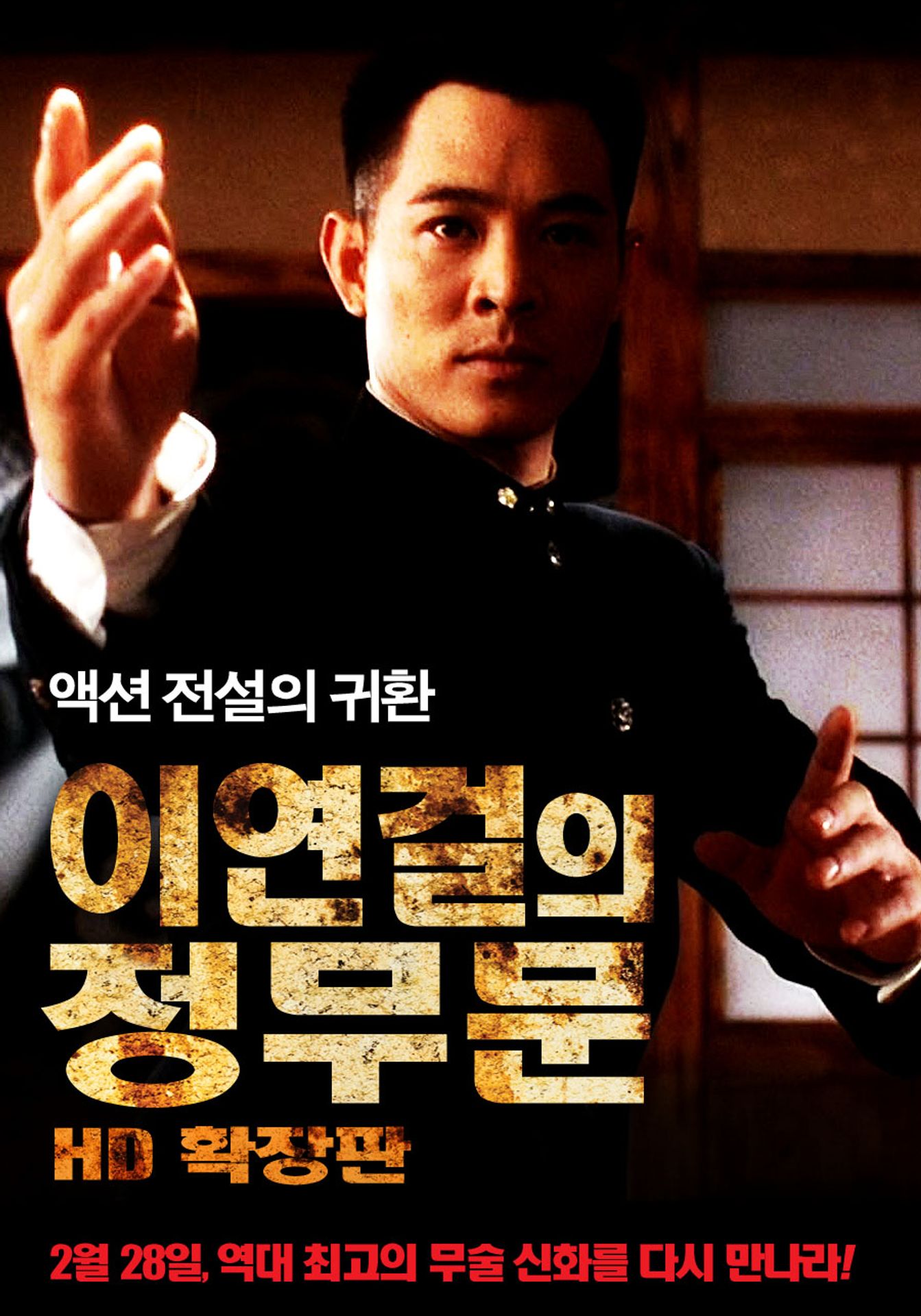 정무문