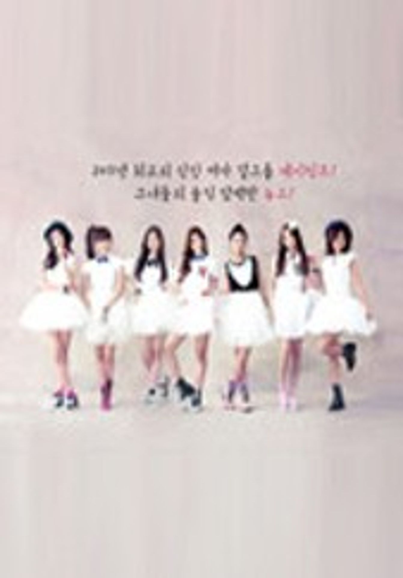 에이핑크 뉴스 시즌 1