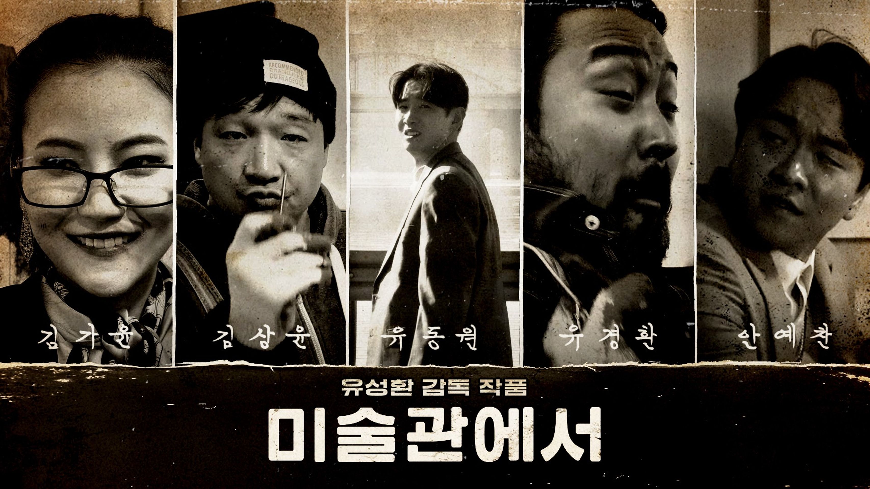 미술관에서