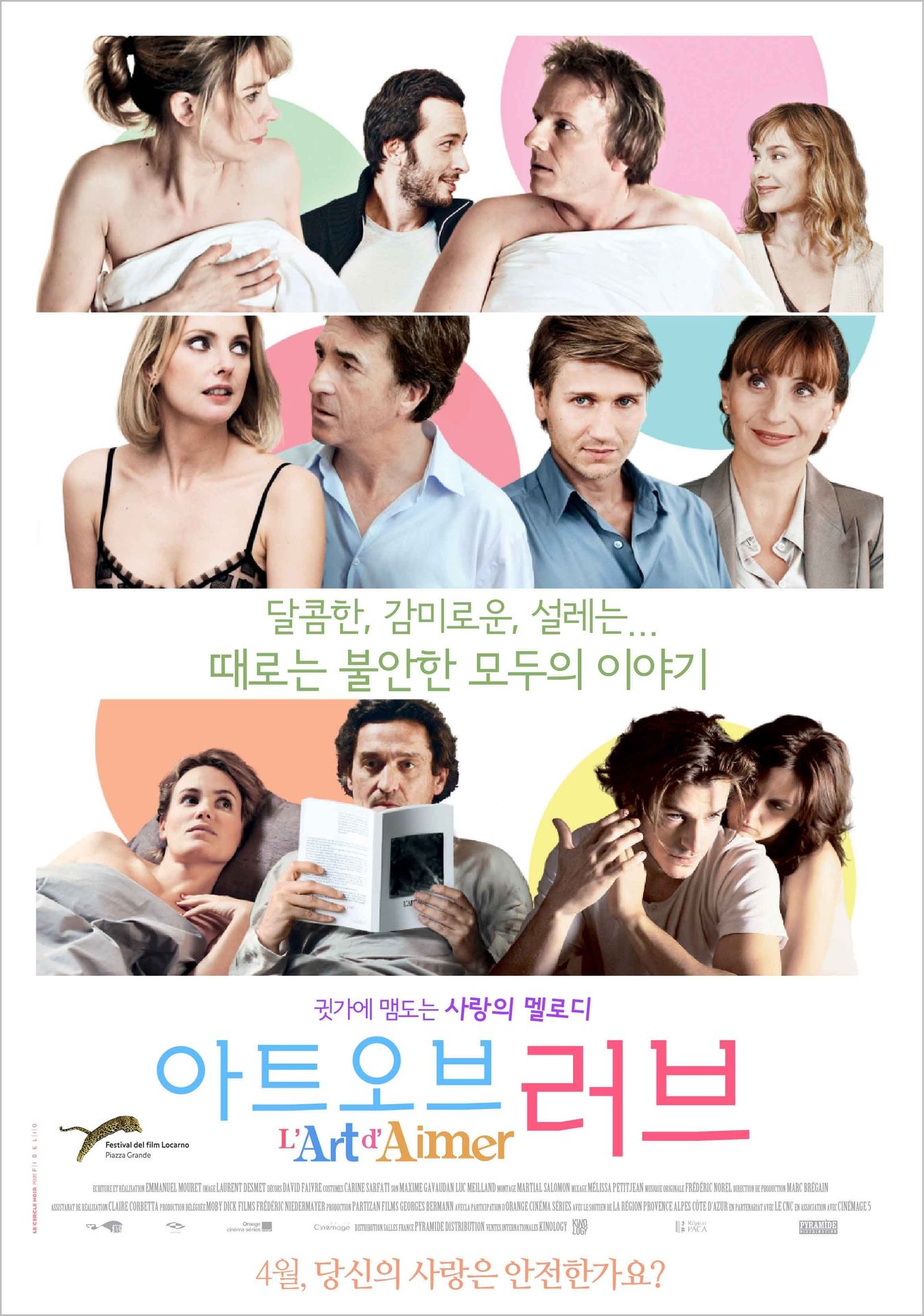 아트 오브 러브