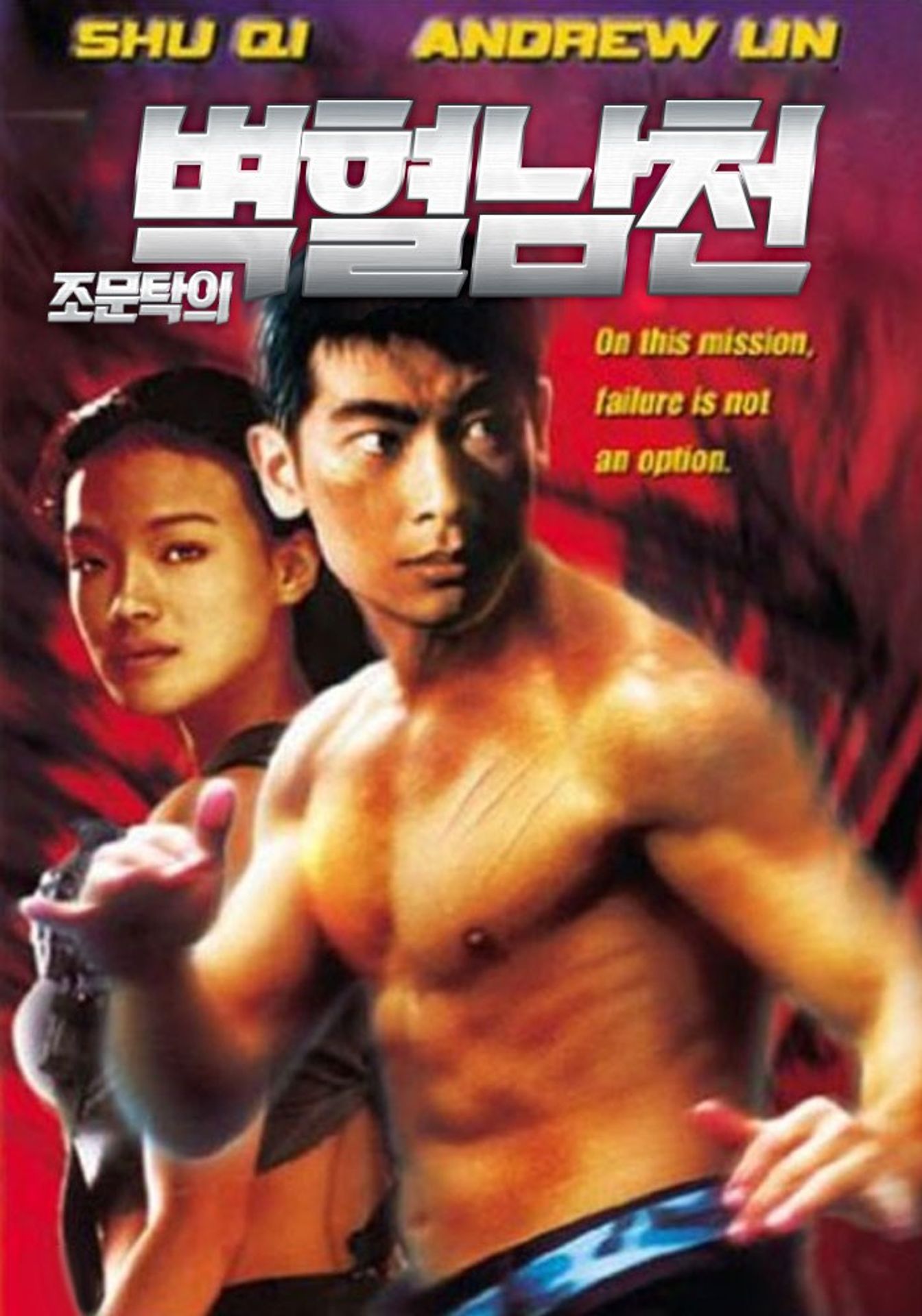 벽혈남천