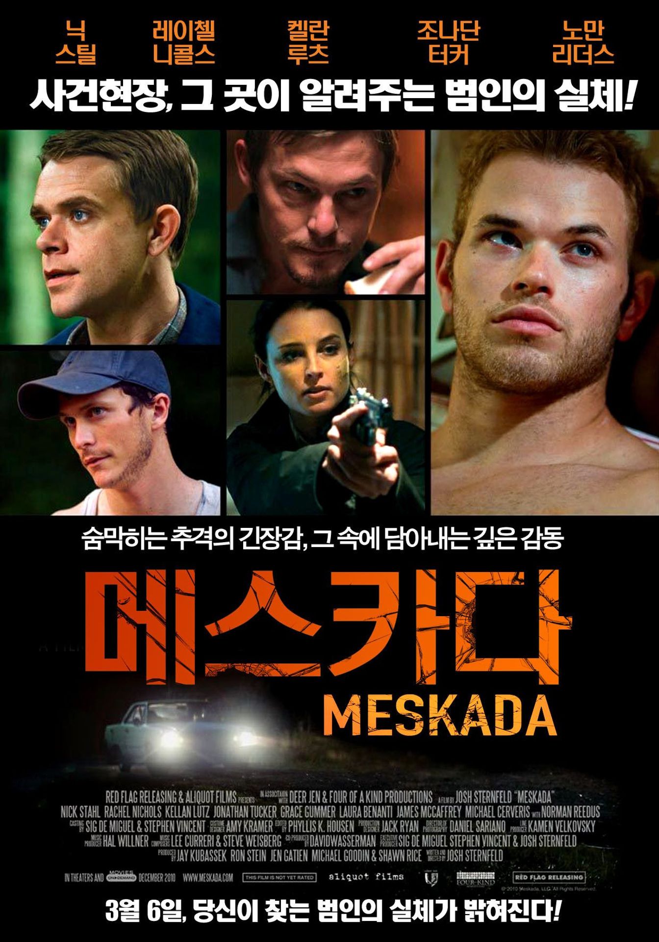 메스카다