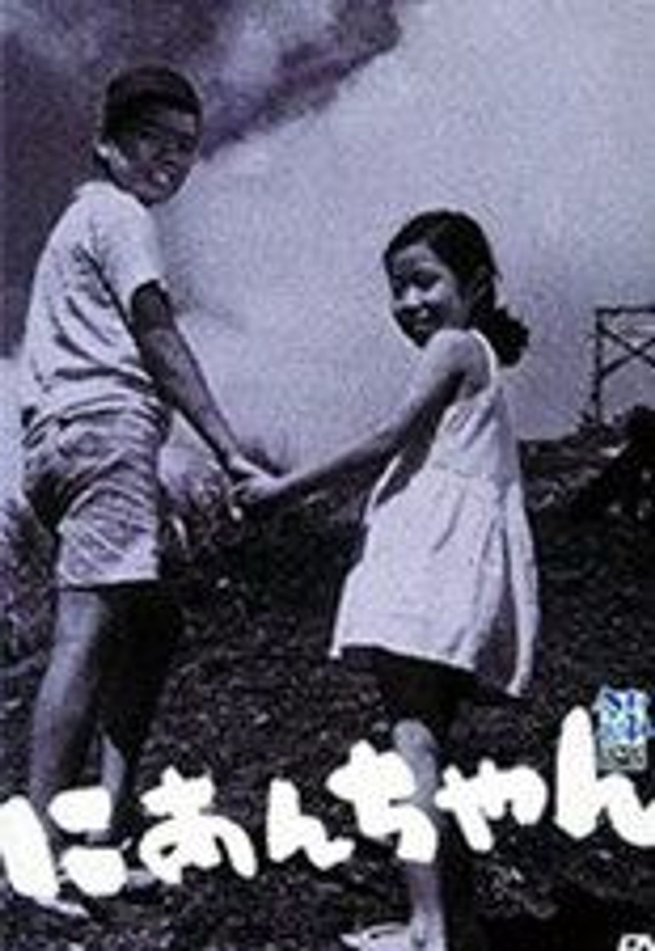 작은 오빠