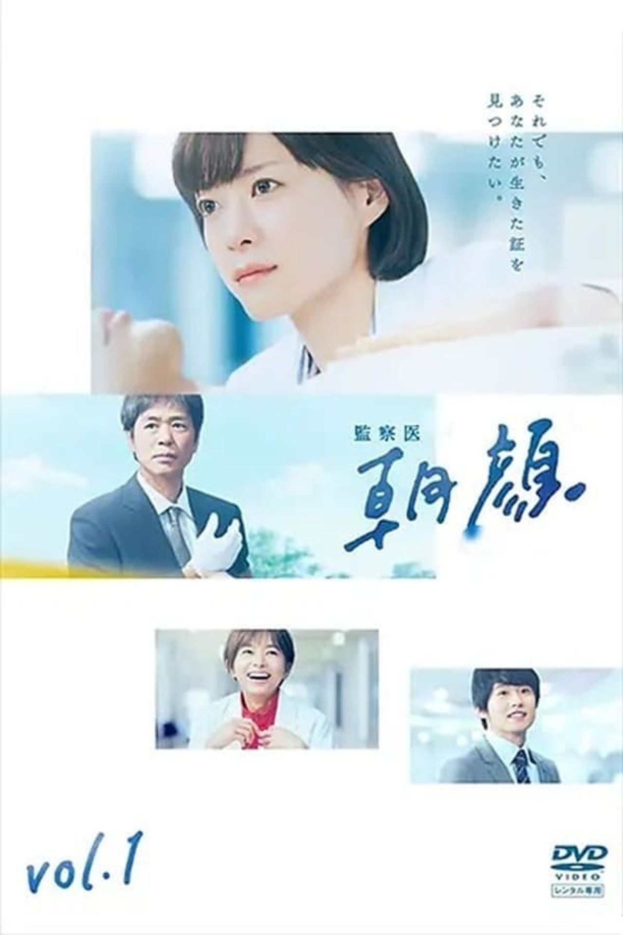 감찰의 아사가오 시즌 1