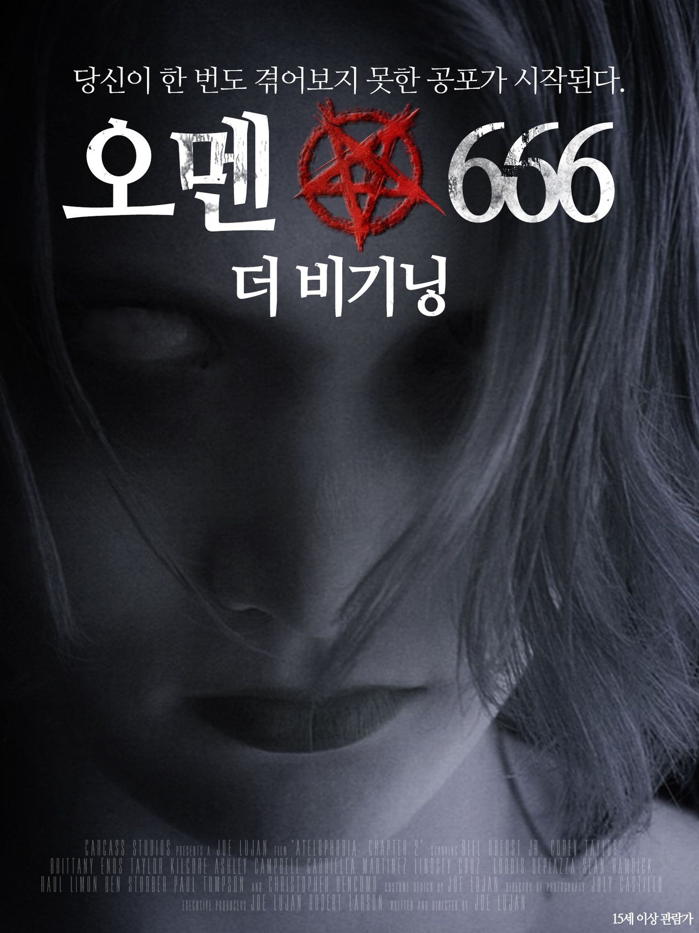 오멘666: 더 비기닝