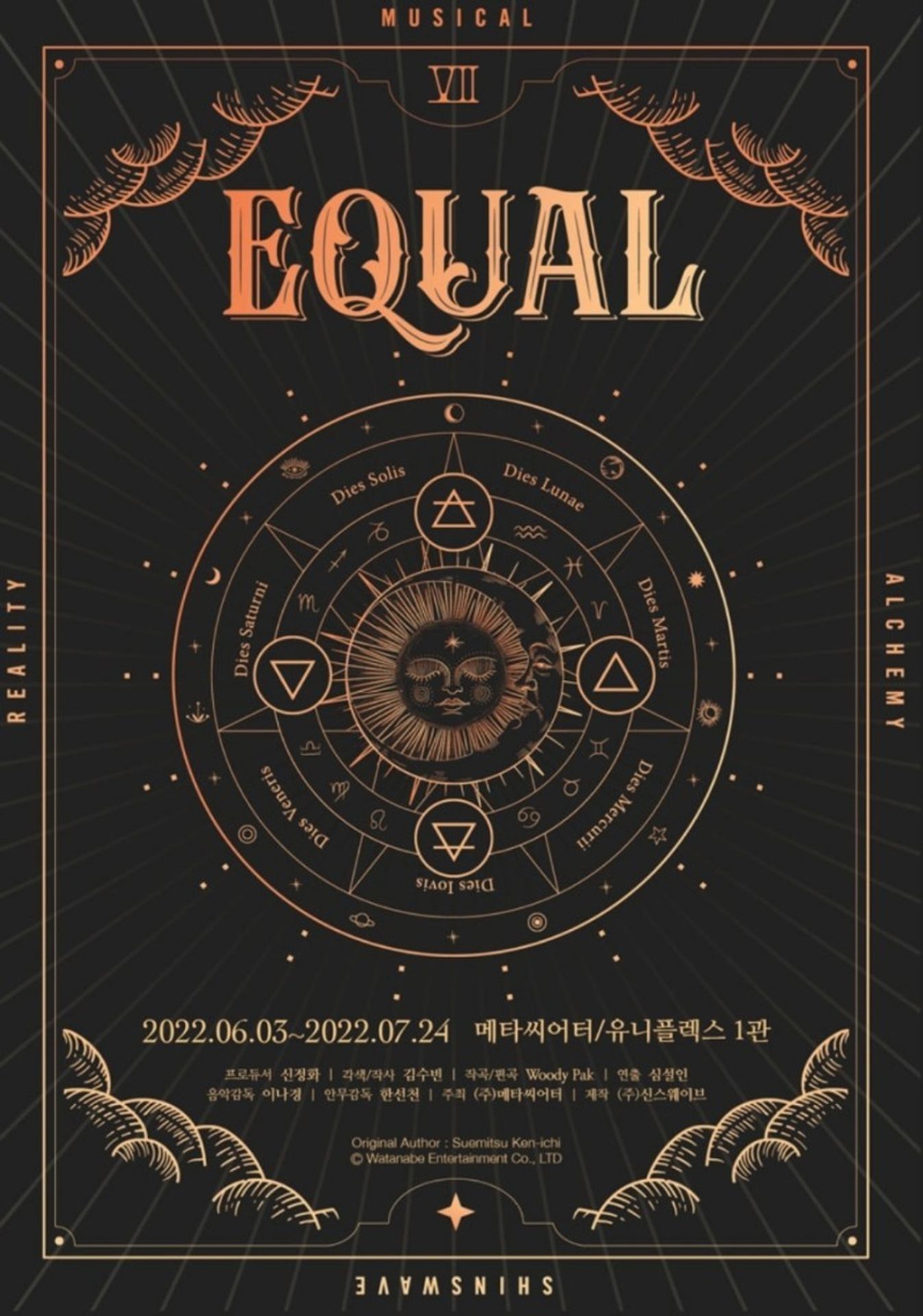 2022 이퀄(EQUAL)
