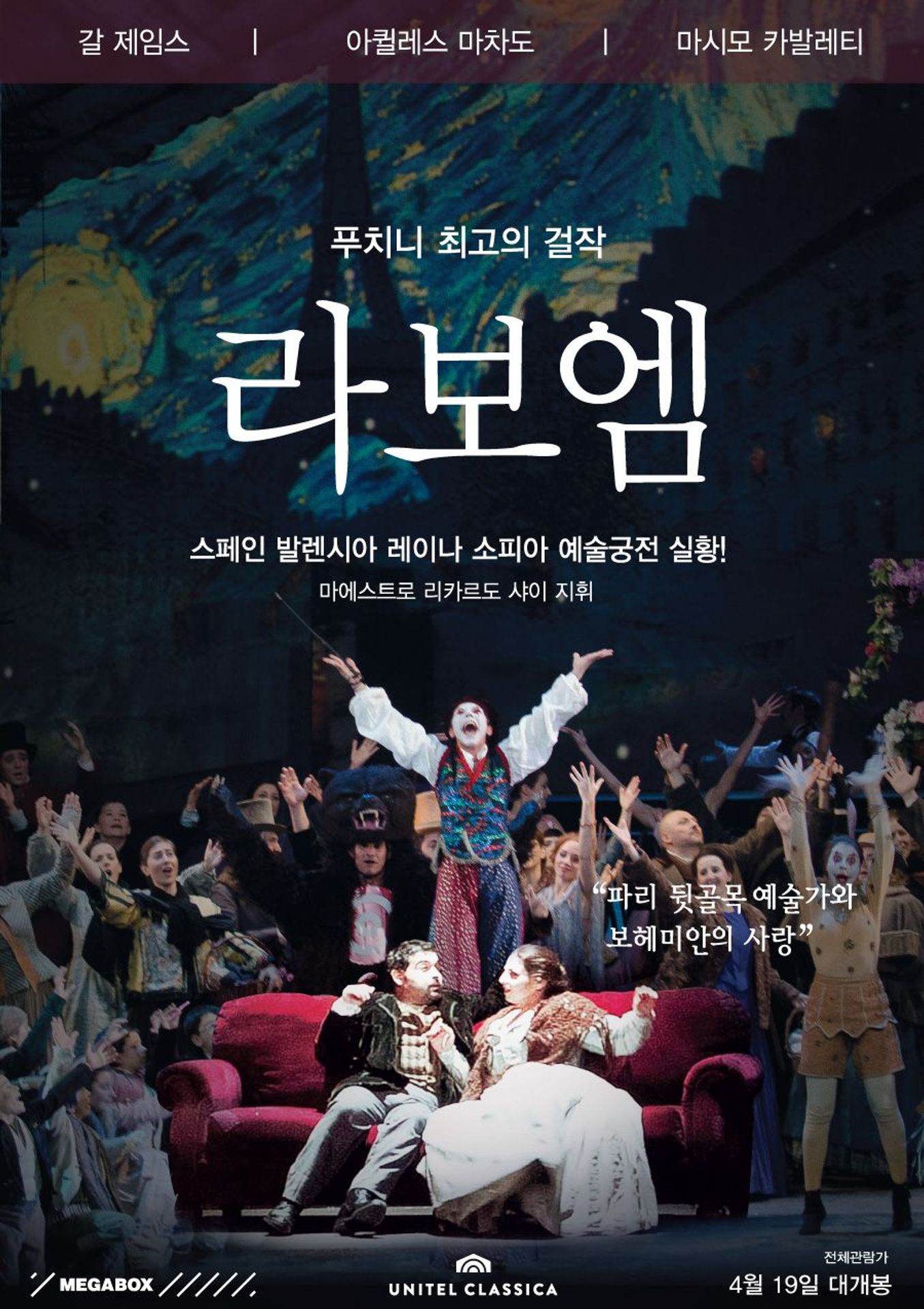 라보엠