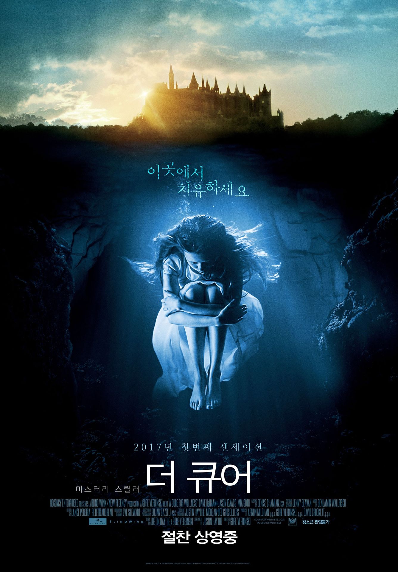 더 큐어