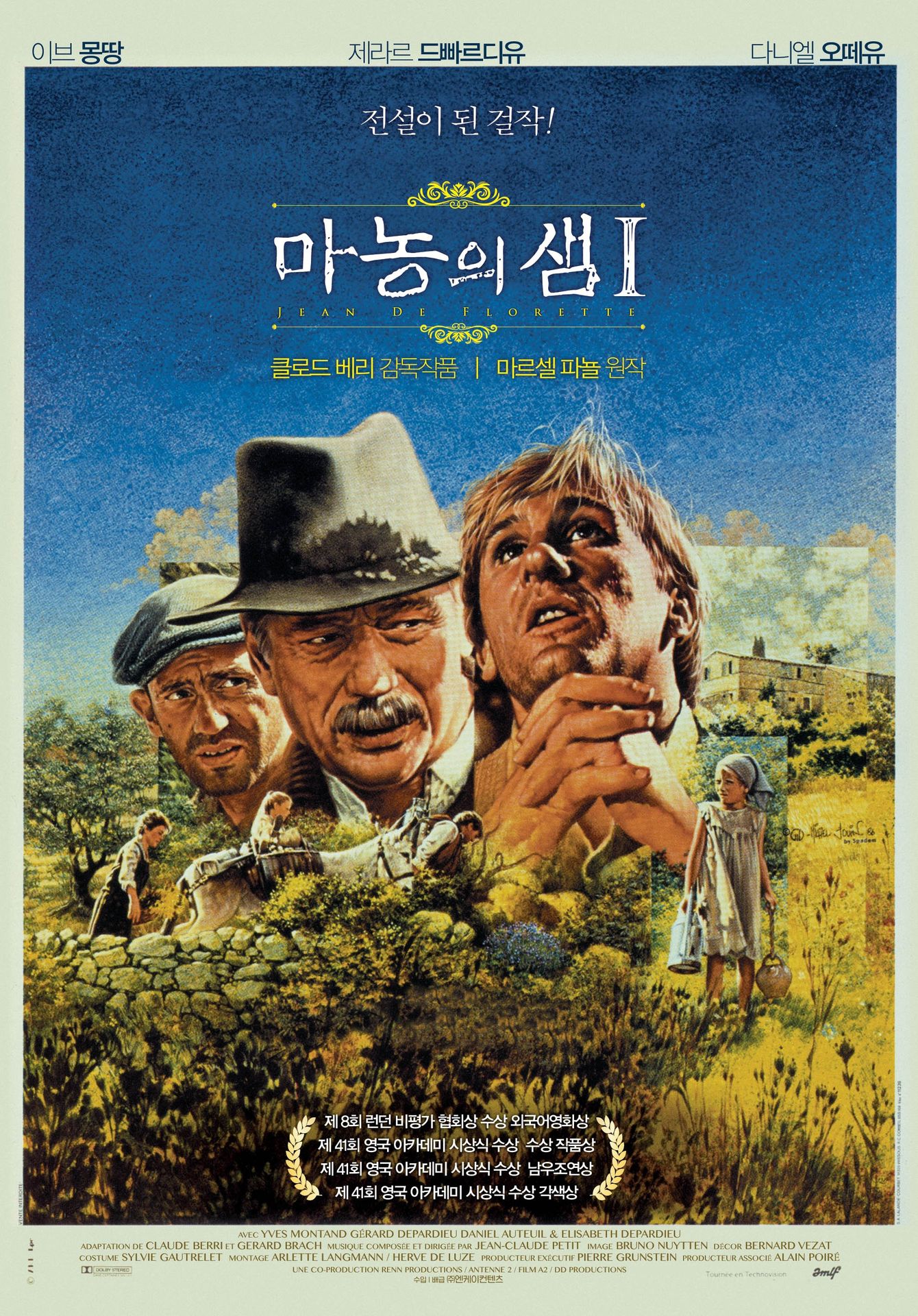 마농의 샘 - 1부