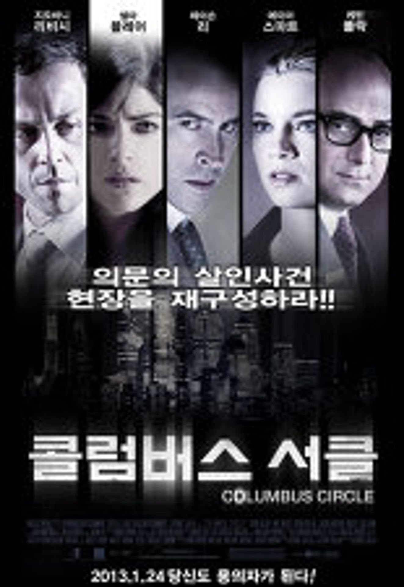 콜럼버스 서클