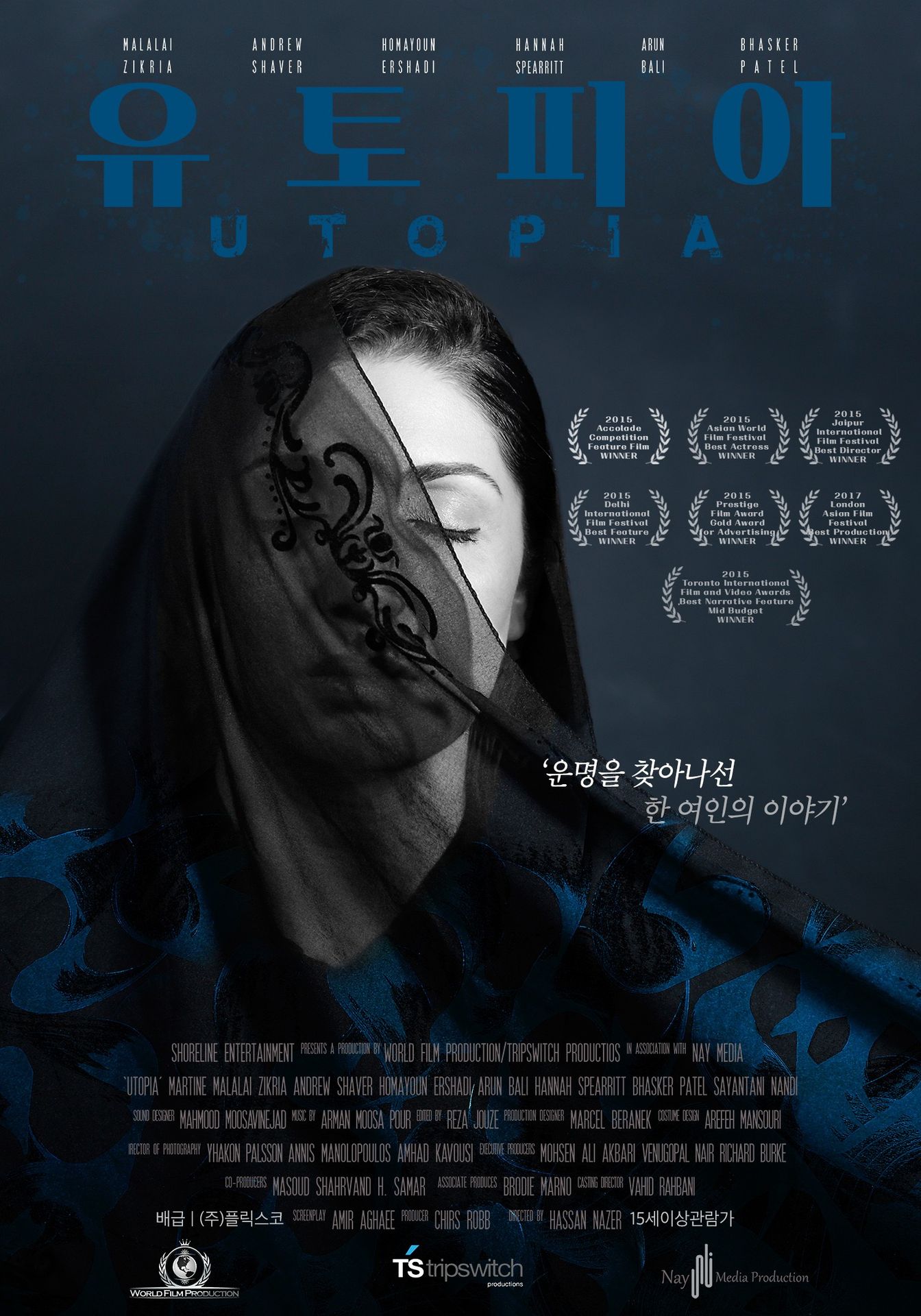 유토피아