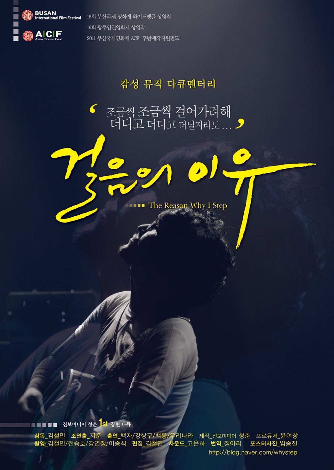걸음의 이유