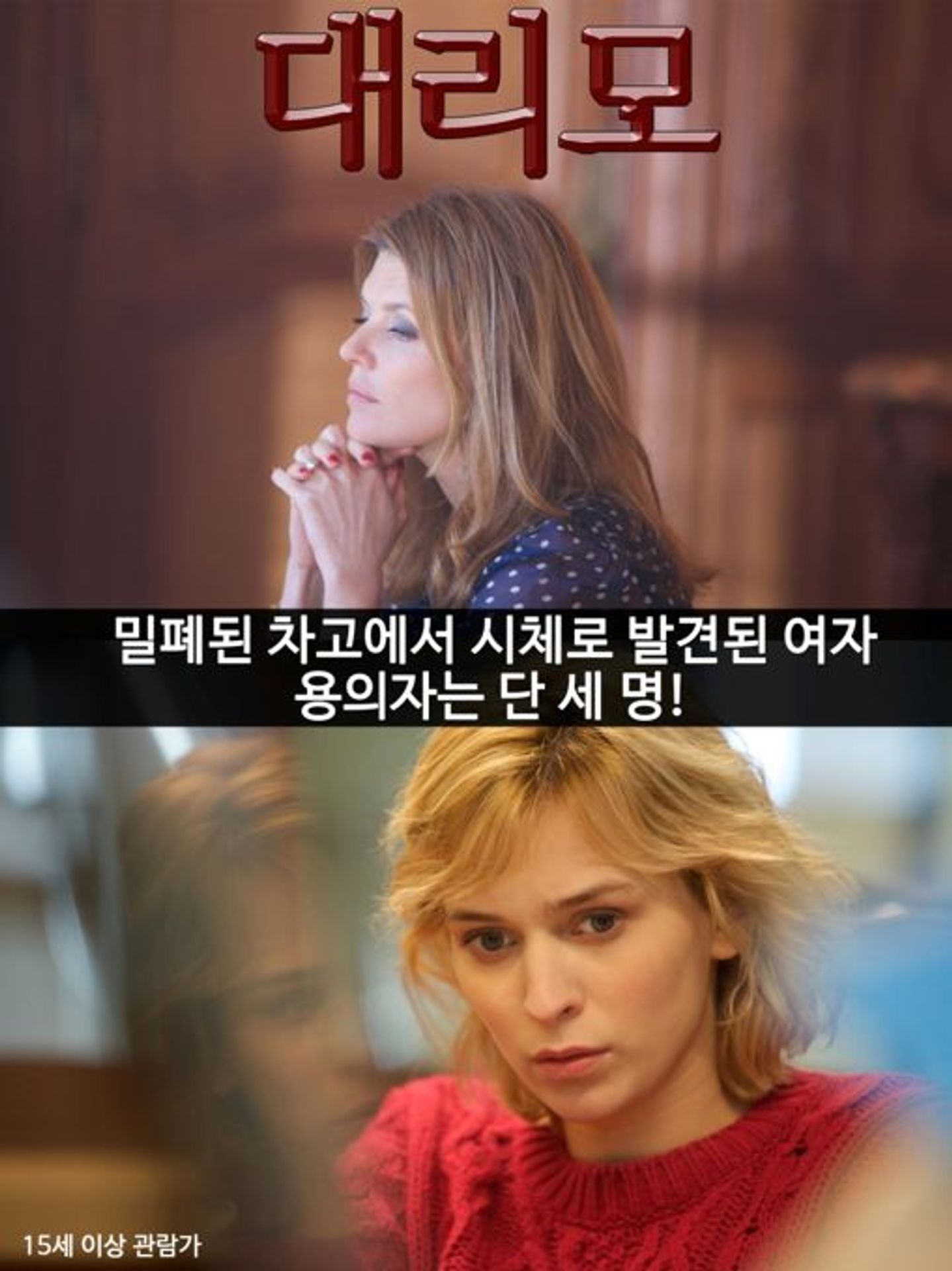 대리모