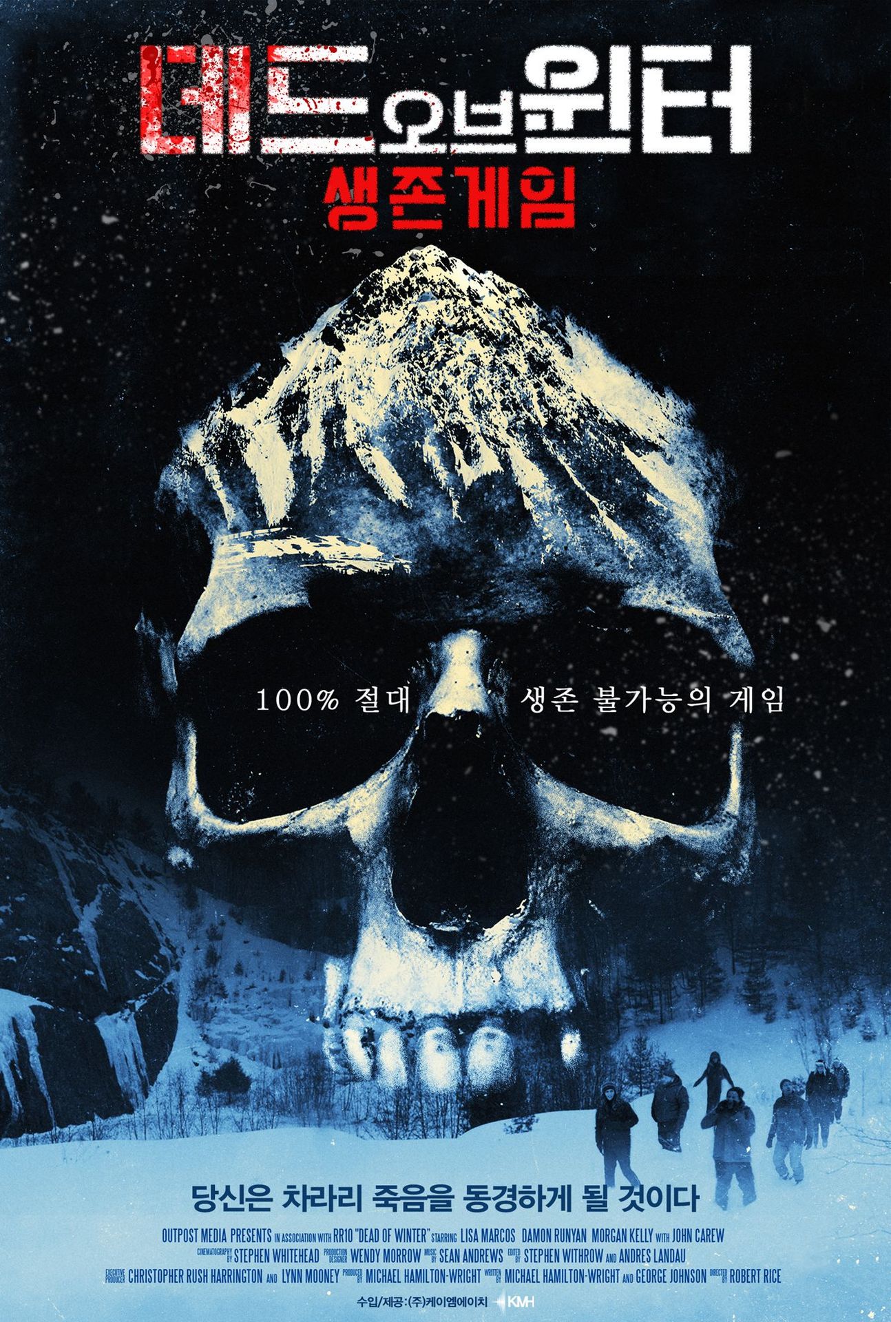 데드 오브 윈터 : 생존게임