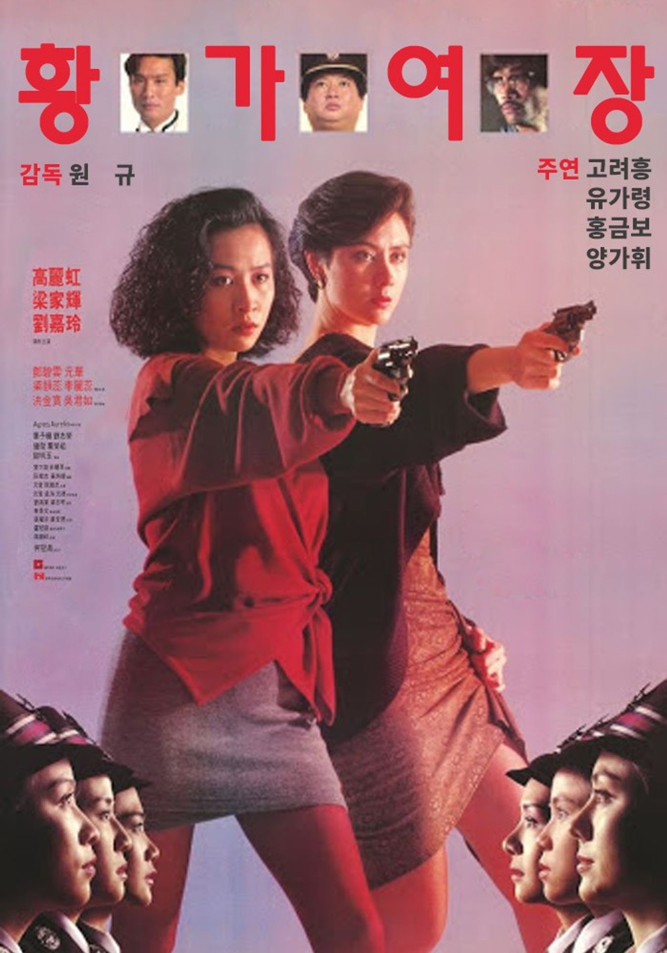 황가여장