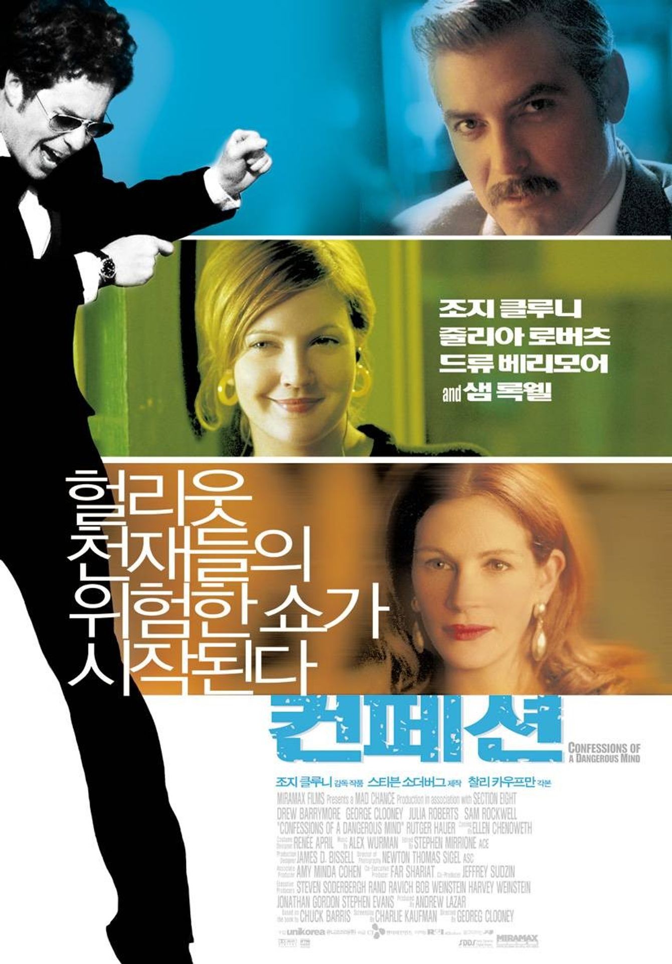 컨페션
