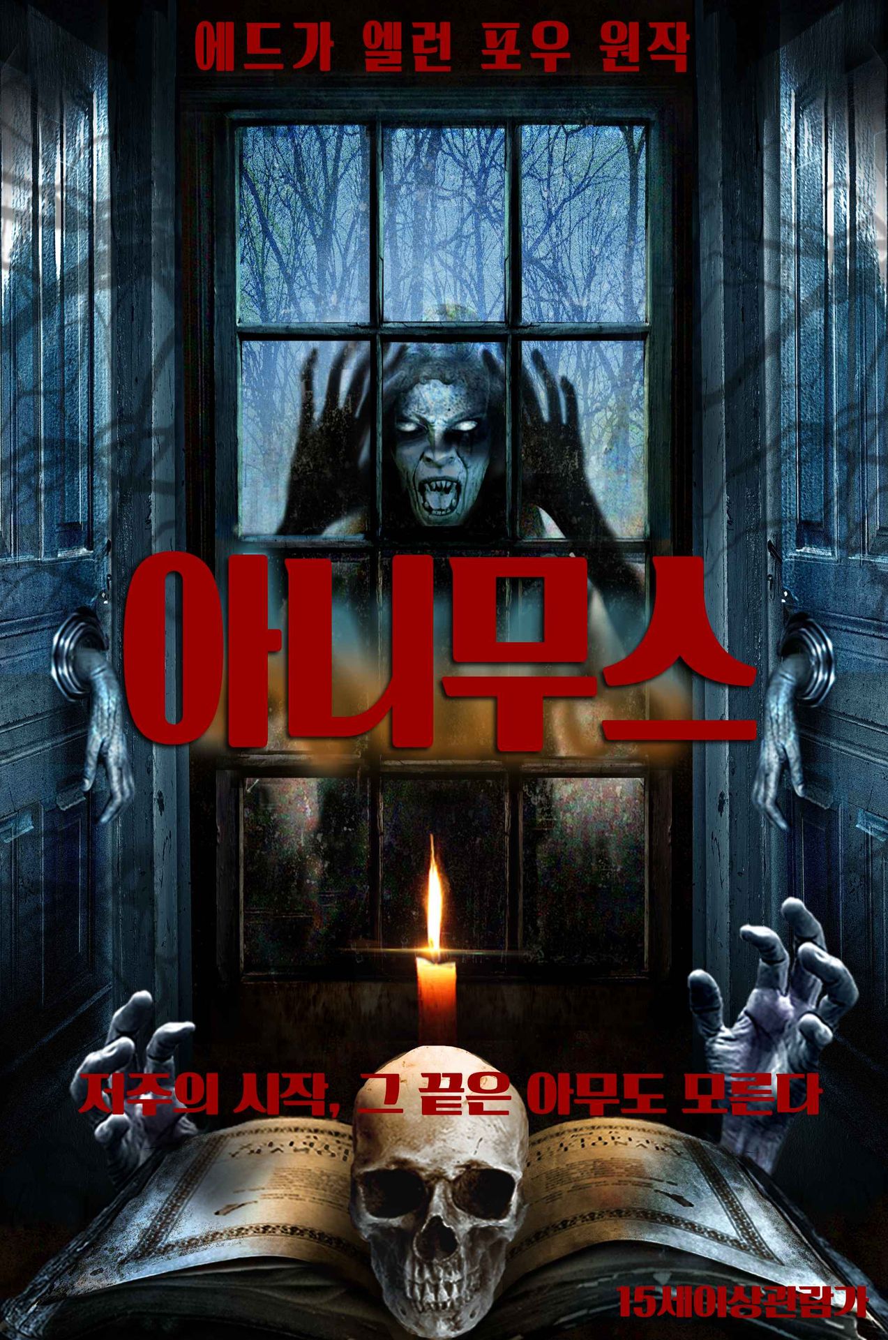 아니무스