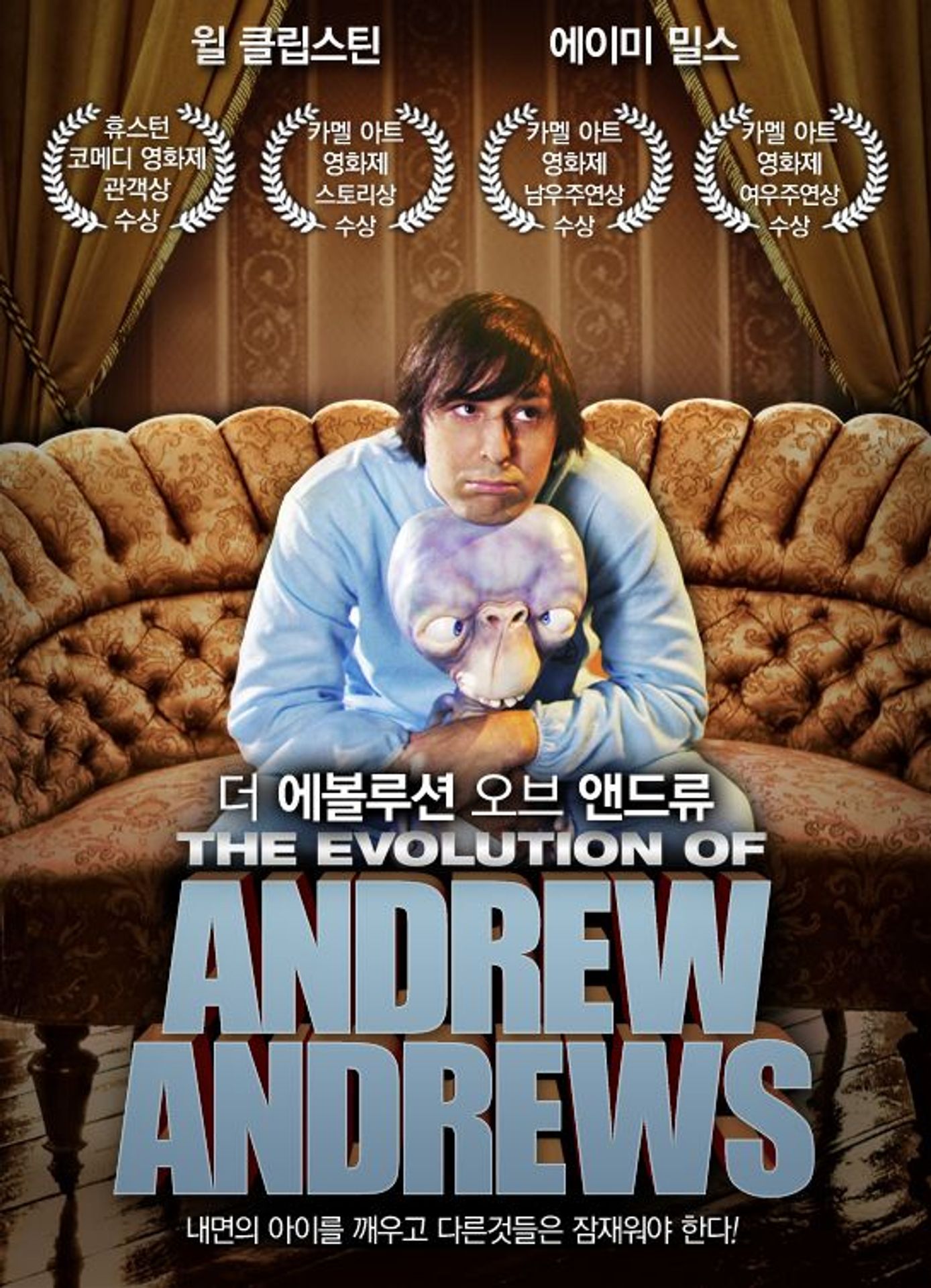앤드류 앤드류