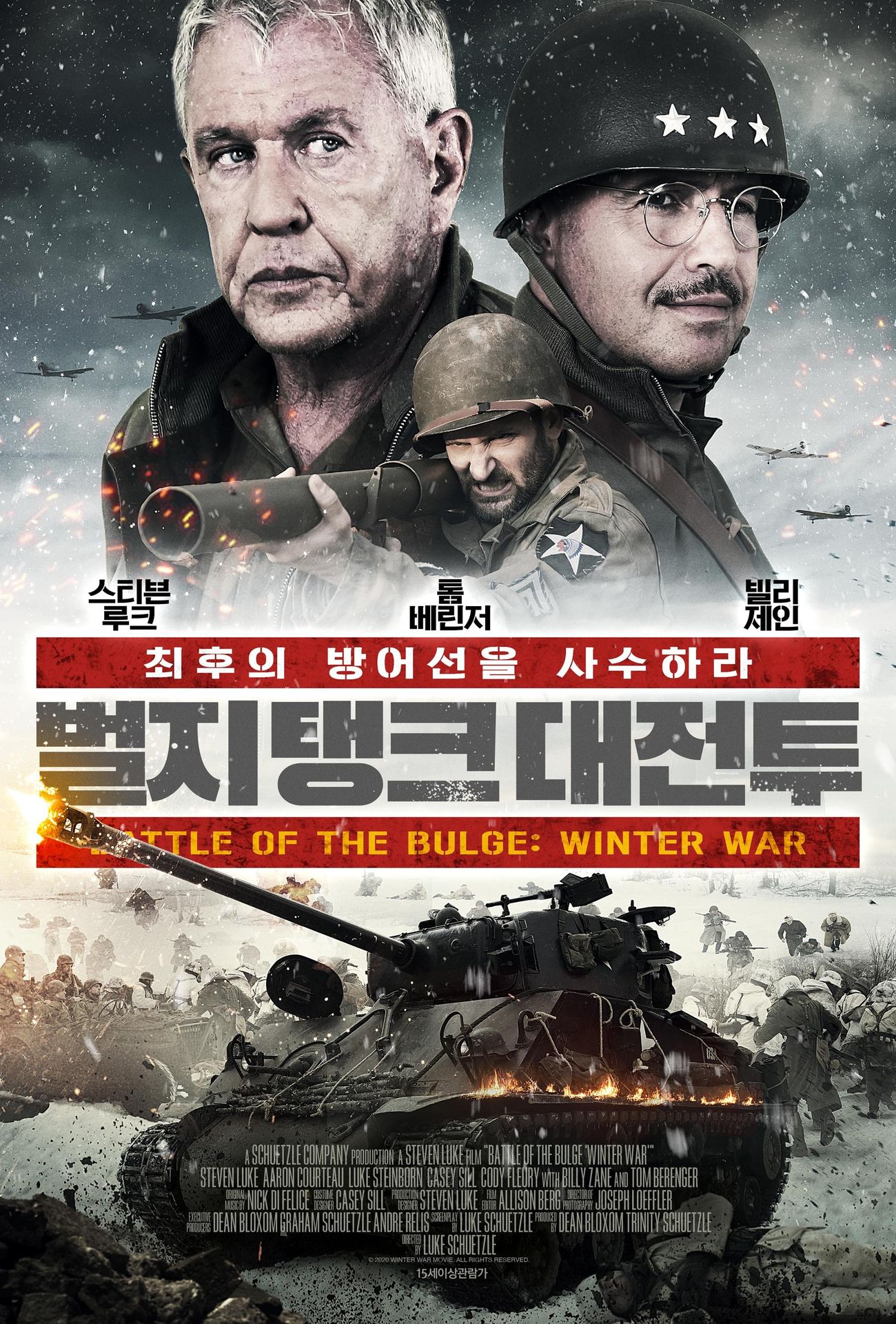 벌지 탱크 대전투