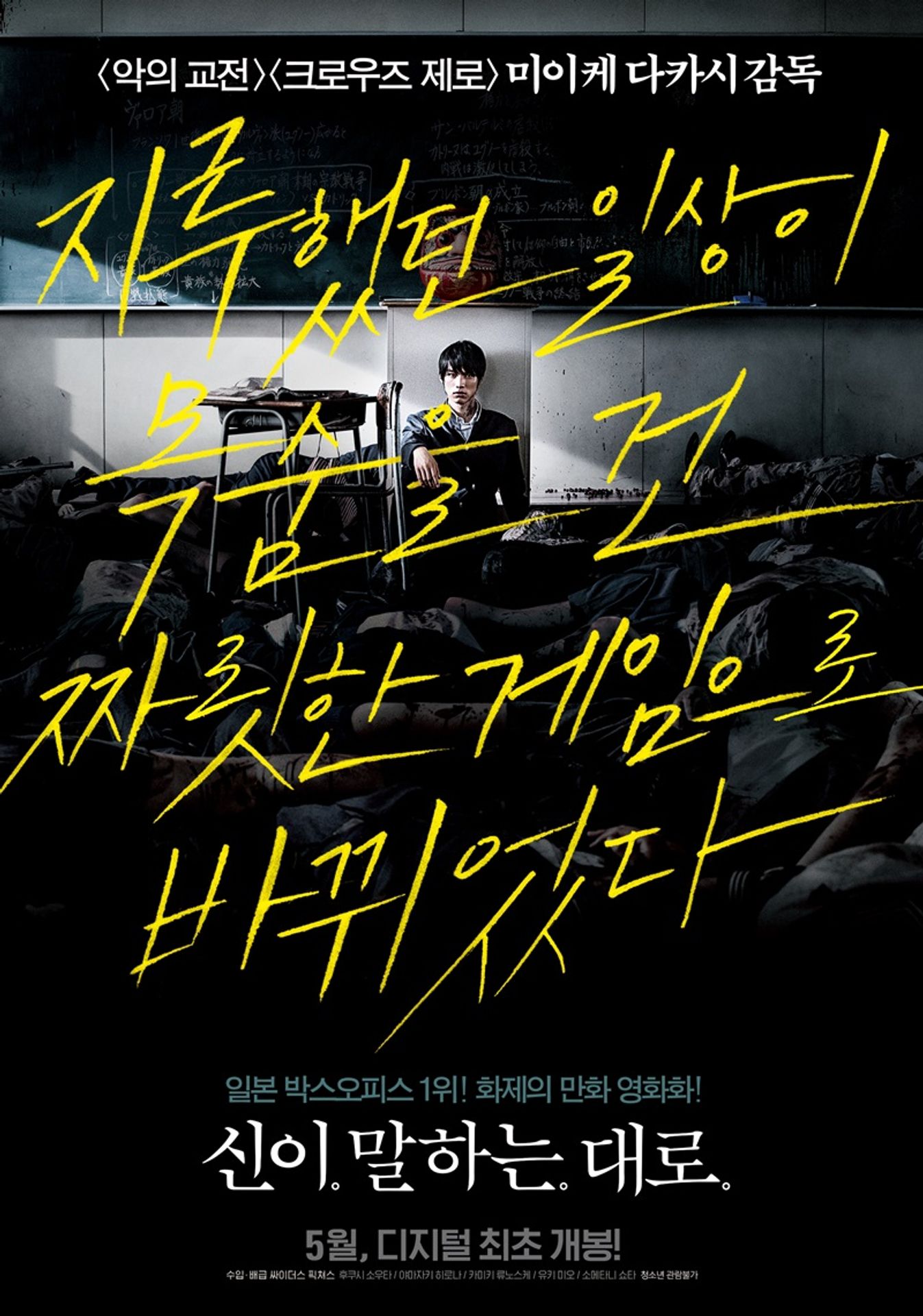 신이 말하는 대로