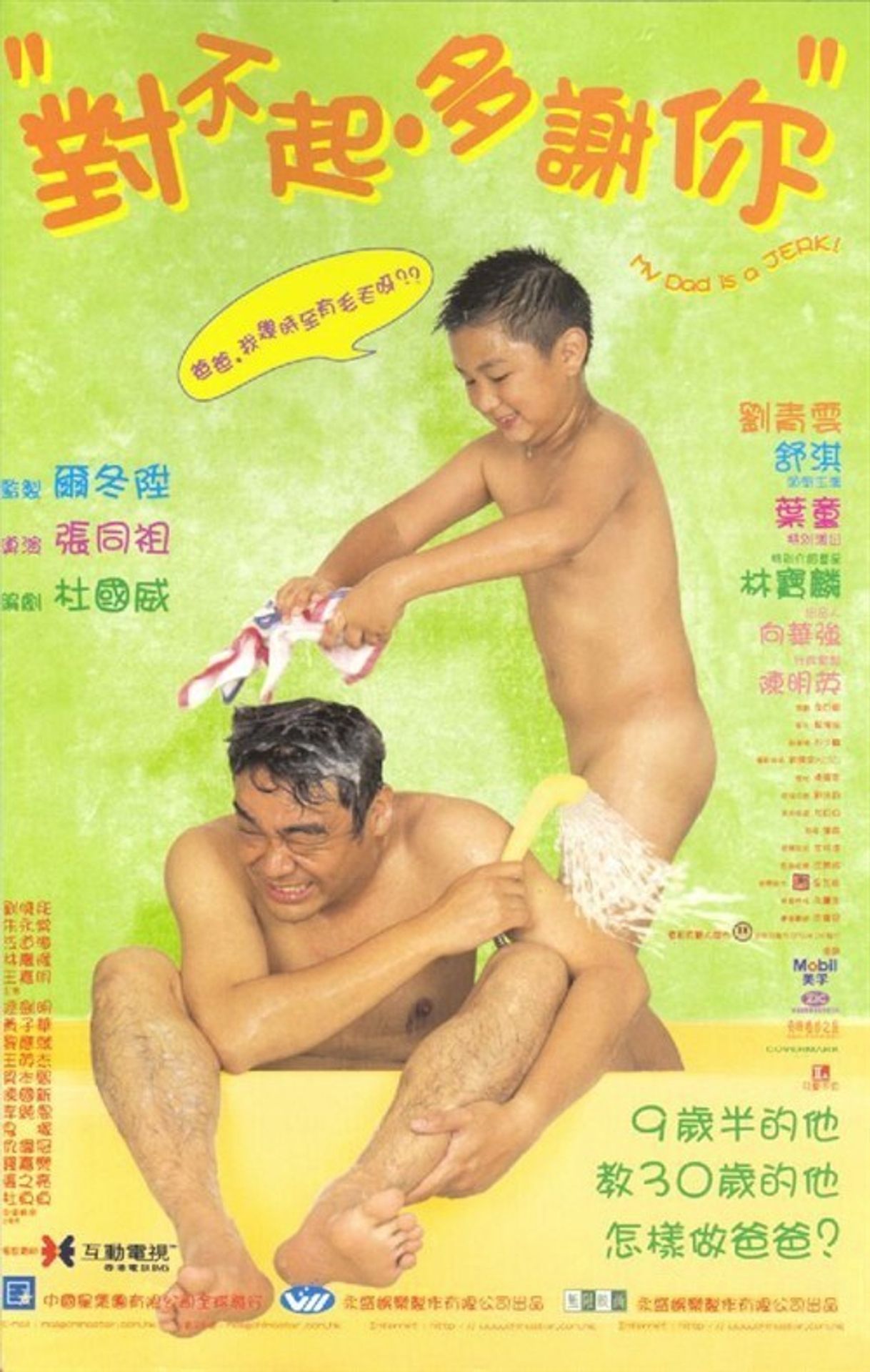 빅 대디