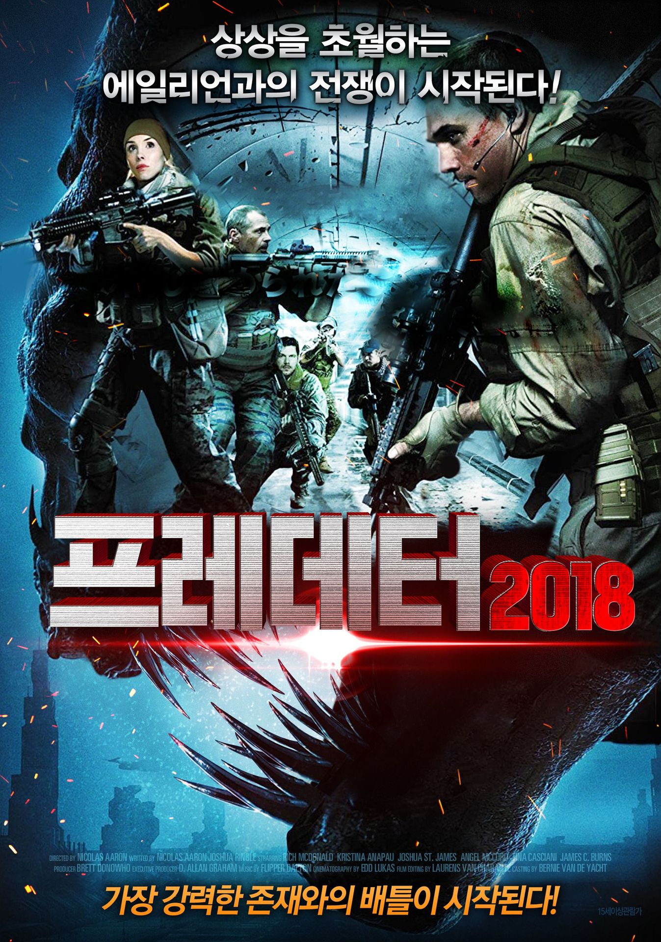 프레데터 2018