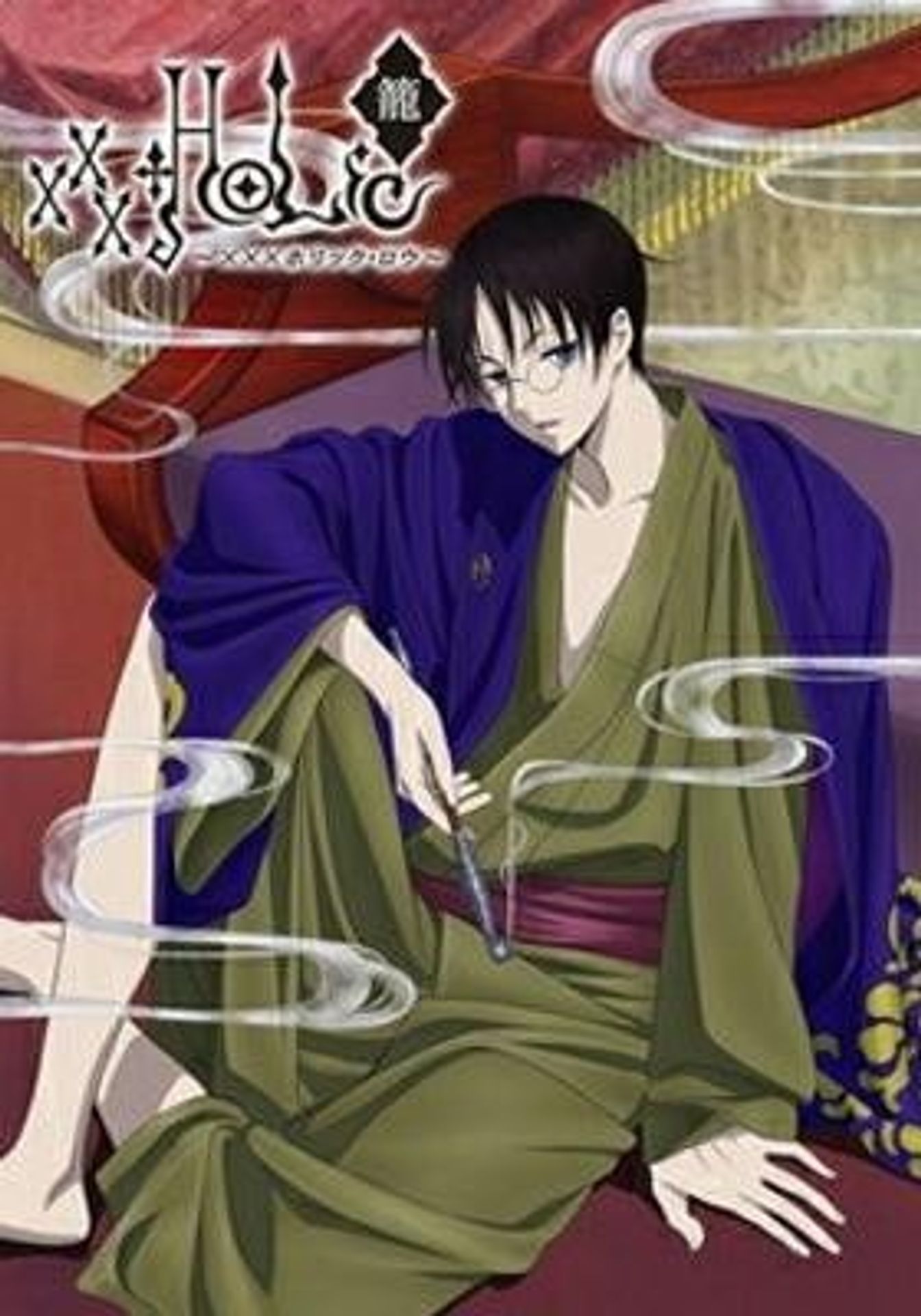 XXX홀릭: 롱