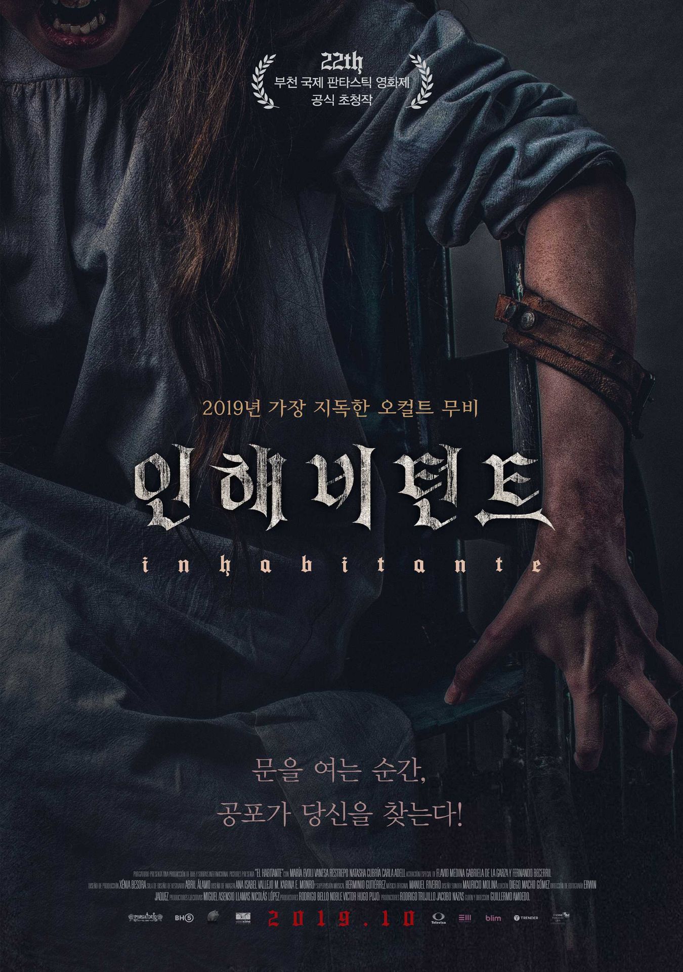 인해비턴트