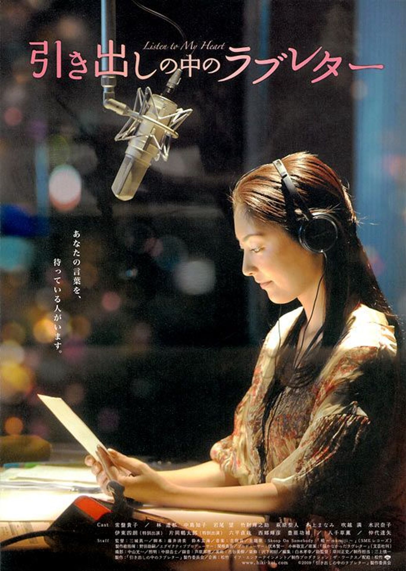 서랍 속의 러브레터