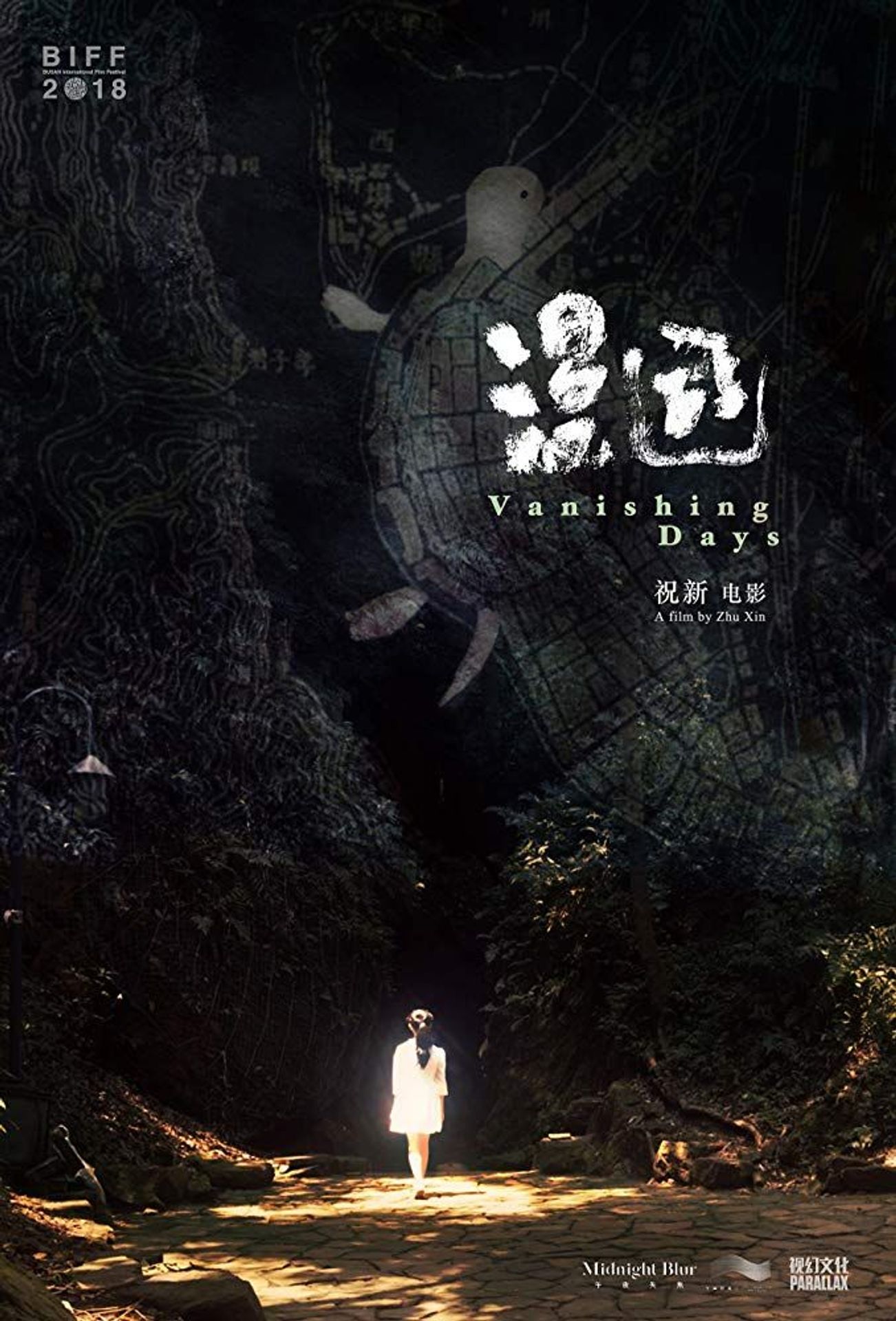 사라지는 날들