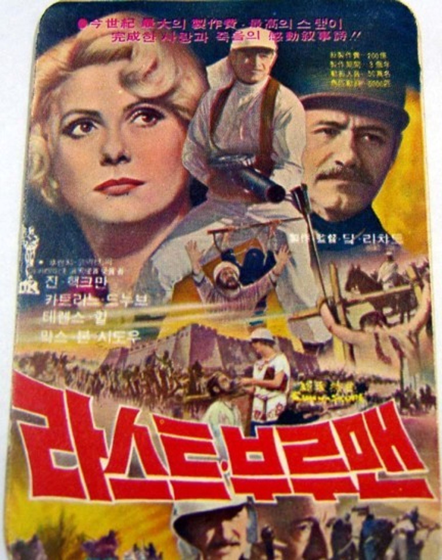 라스트 부르맨